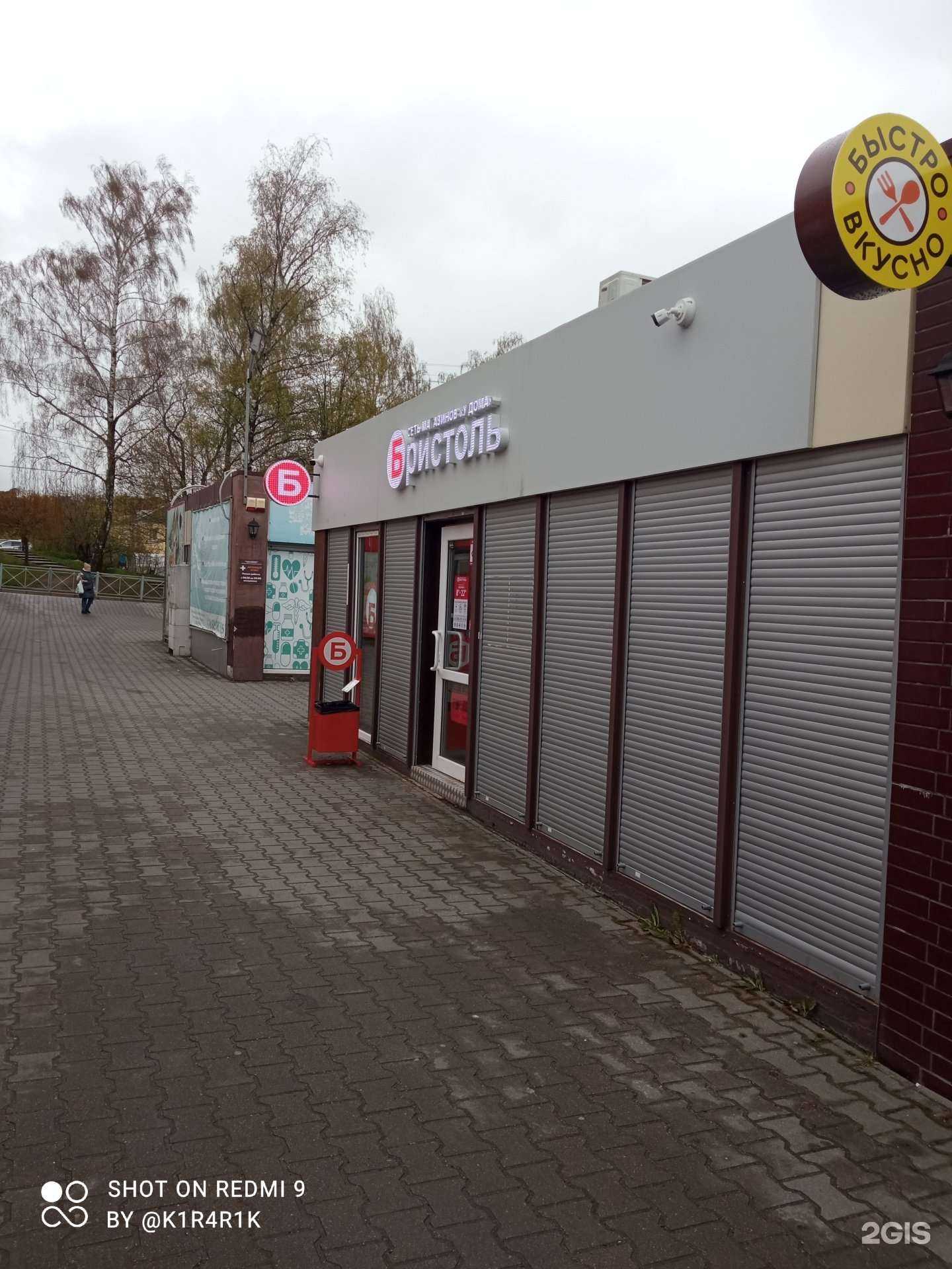 Отзывы на компанию Амор Фати в Светлогорске c фото - фотография 2 из 2