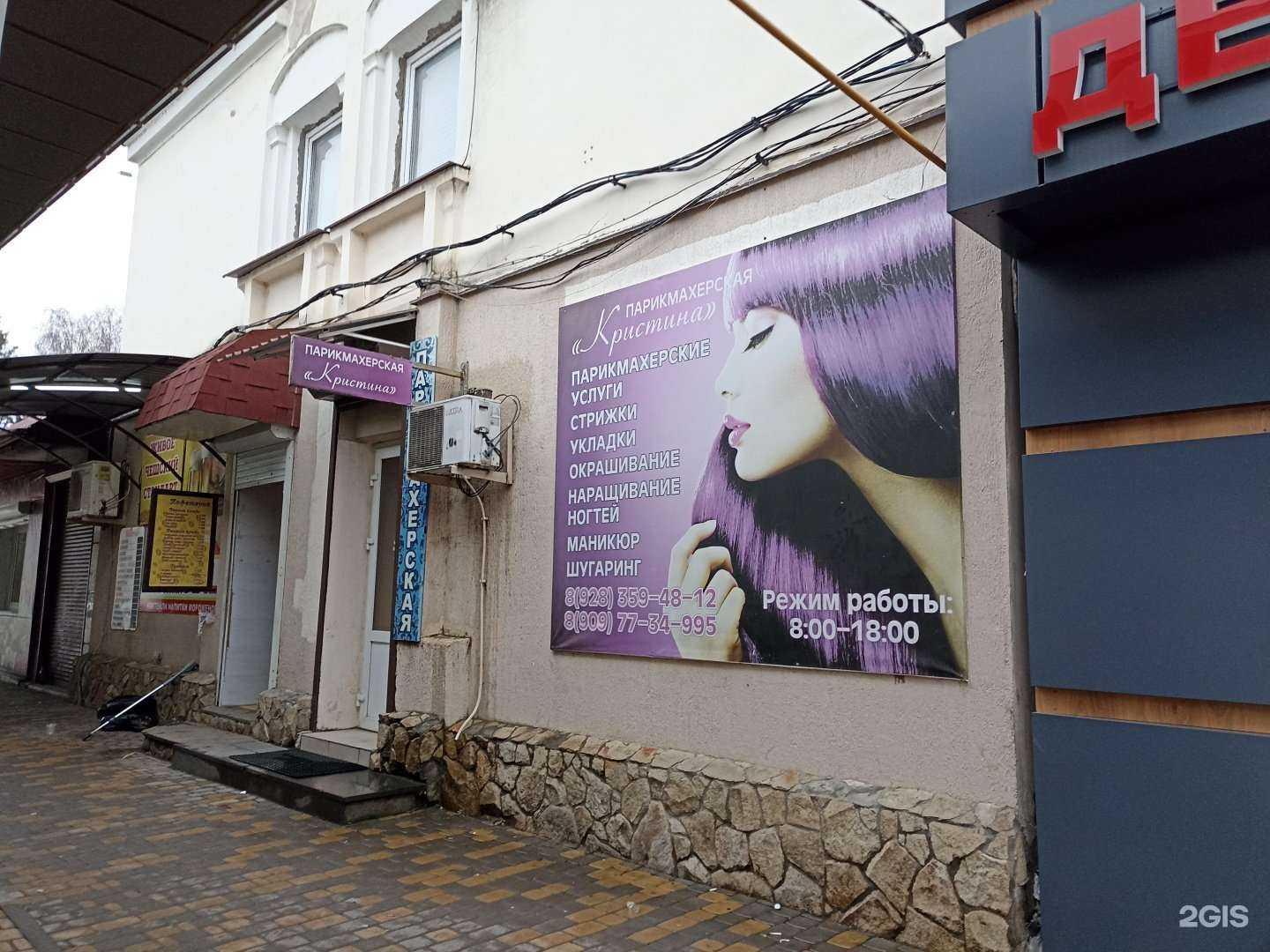 Отзывы на компанию Кристина в Минеральных Водах c фото