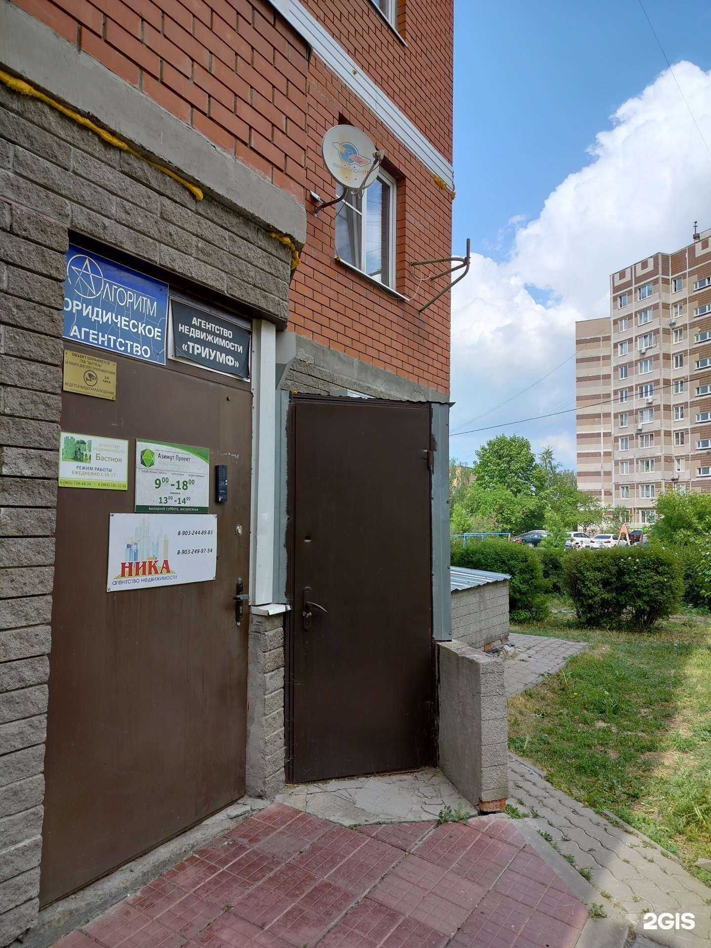 Отзывы на компанию Алгоритм в Ногинске c фото