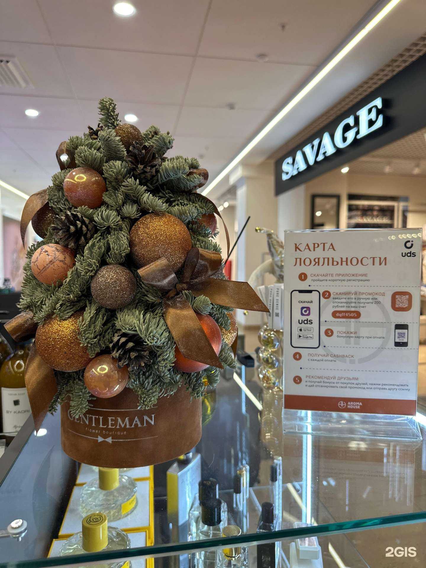 Отзывы на компанию Aroma house в г. Тюмень c фото