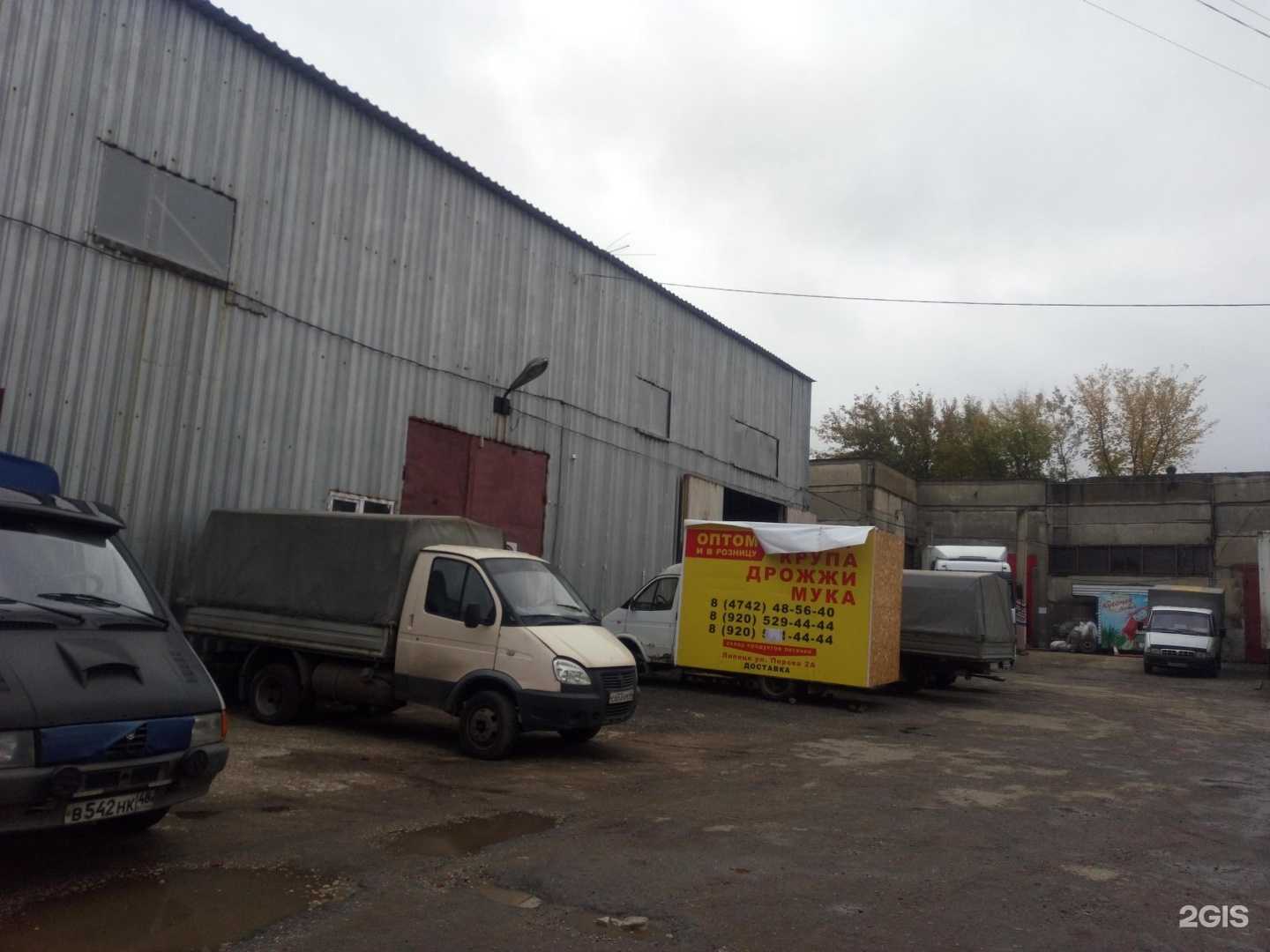 Отзывы на компанию Зеленый мир в Липецке c фото - фотография 2 из 2