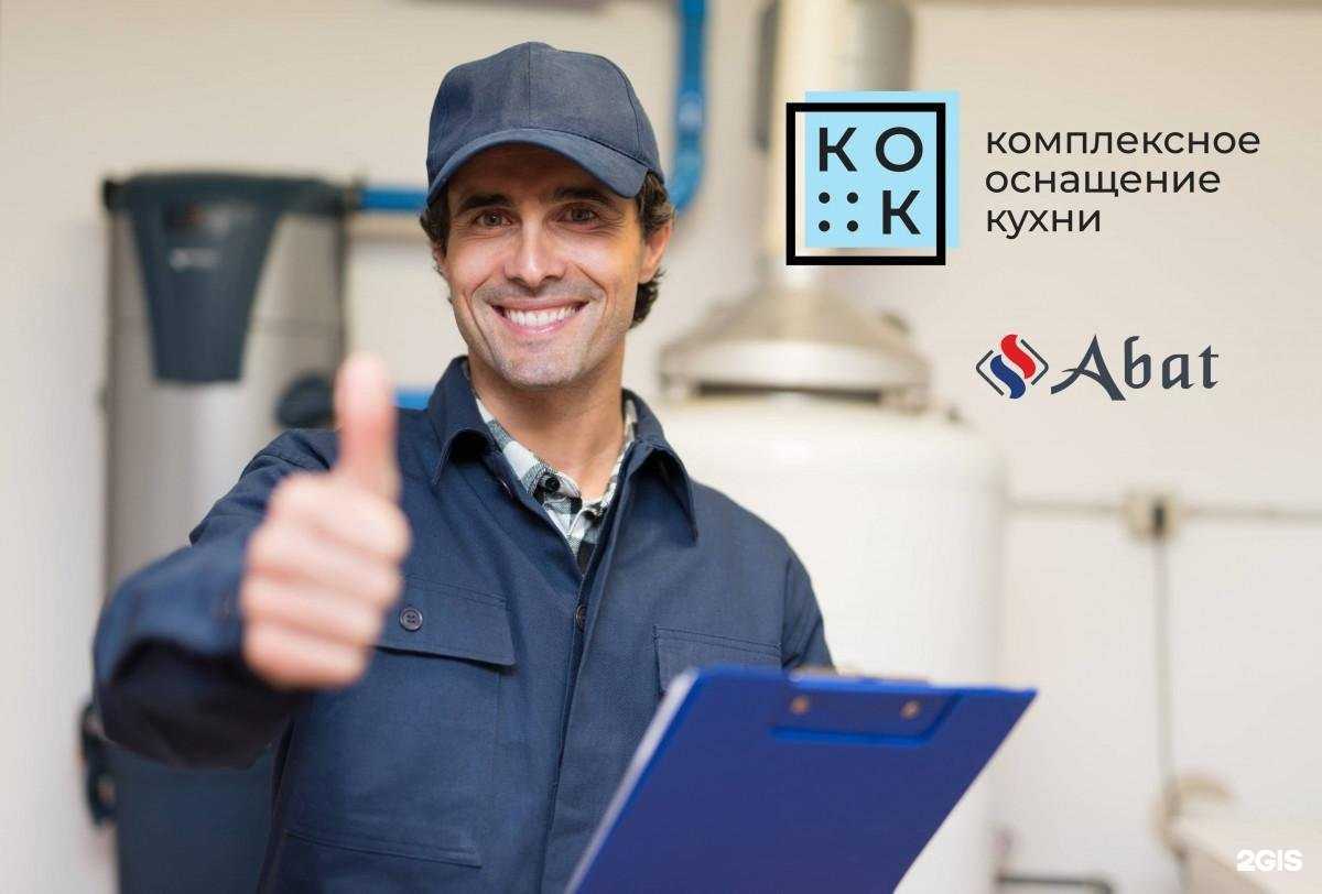 Отзывы на компанию Комплексное оснащение кухни в г. Новосибирск c фото