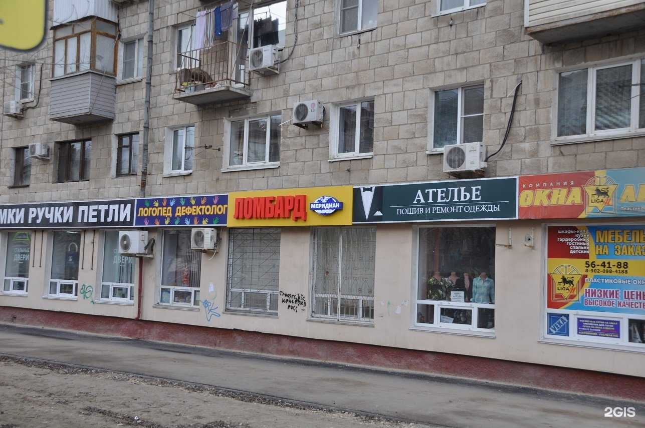 Отзывы на компанию Меридиан в г. Волгоград c фото