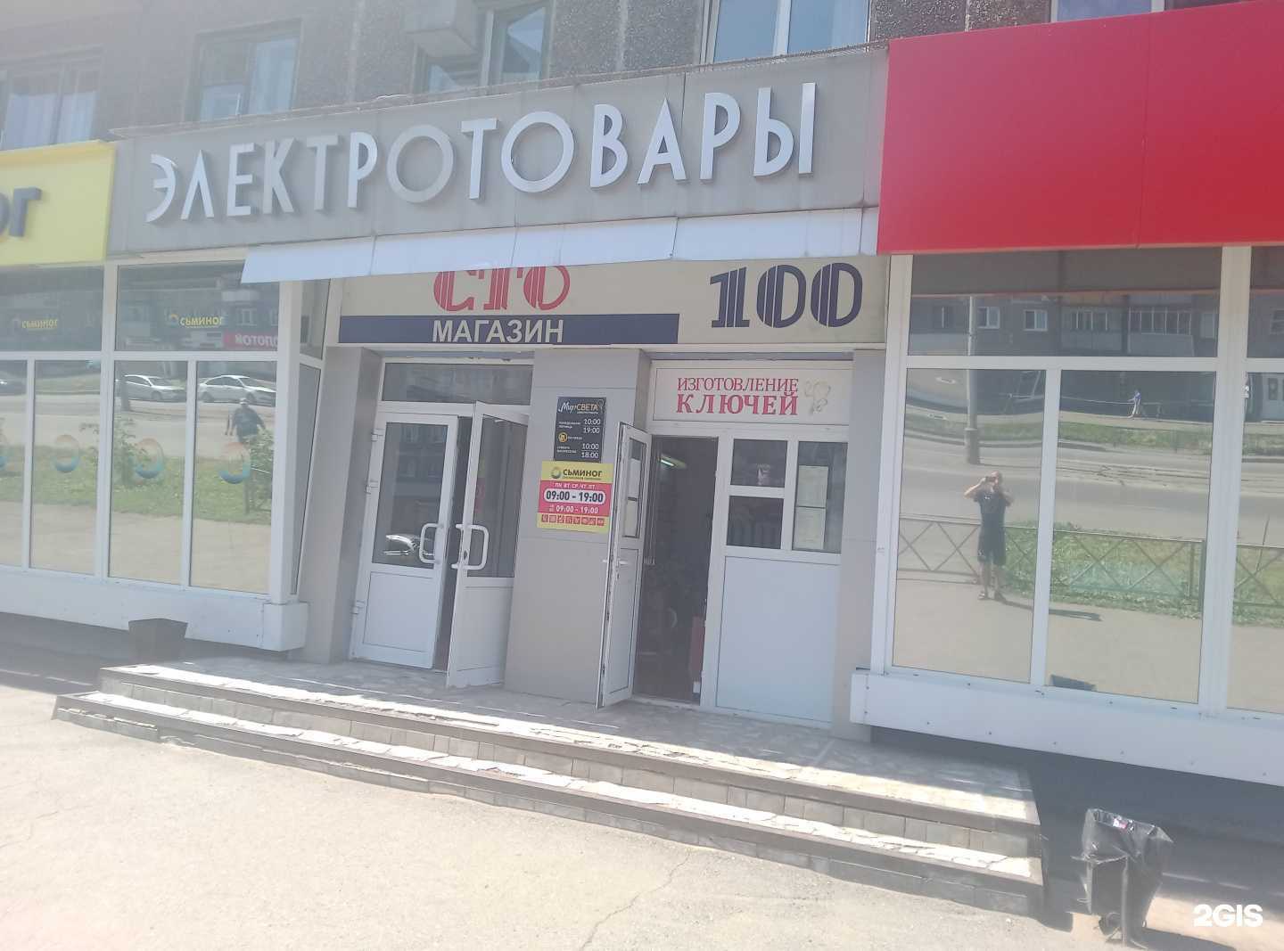 Отзывы на компанию Мастерская по ремонту инструментов и изготовлению ключей в г. Новокузнецк c фото