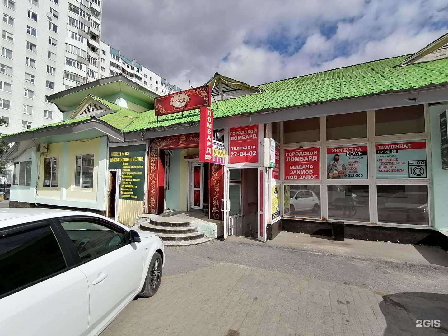 Отзывы на компанию Городской Ломбард в Нижневартовске c фото