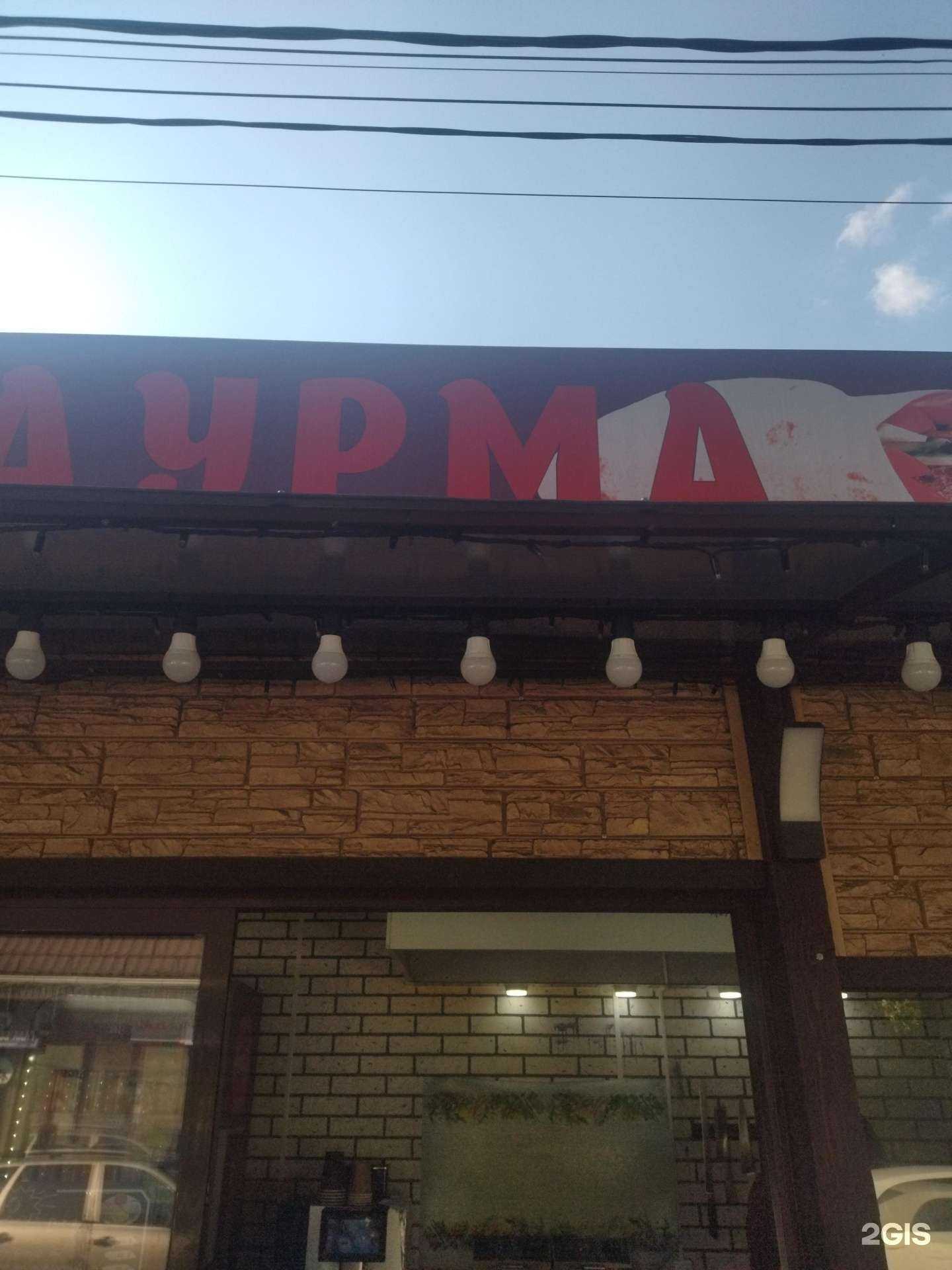 Отзывы на компанию Ам ням в Сочи c фото