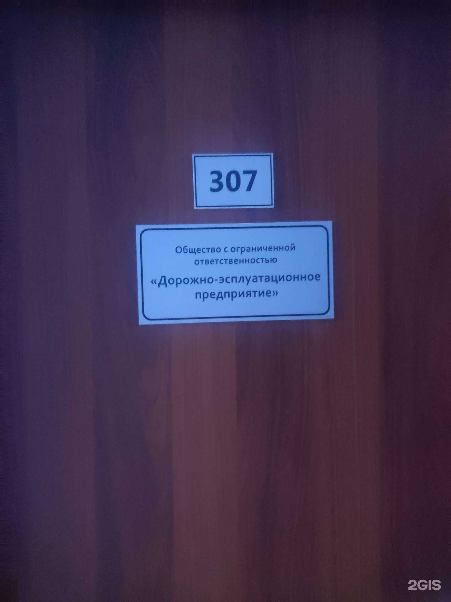 Отзывы на компанию Дорожно-эксплуатационное предприятие в Арзамасе c фото