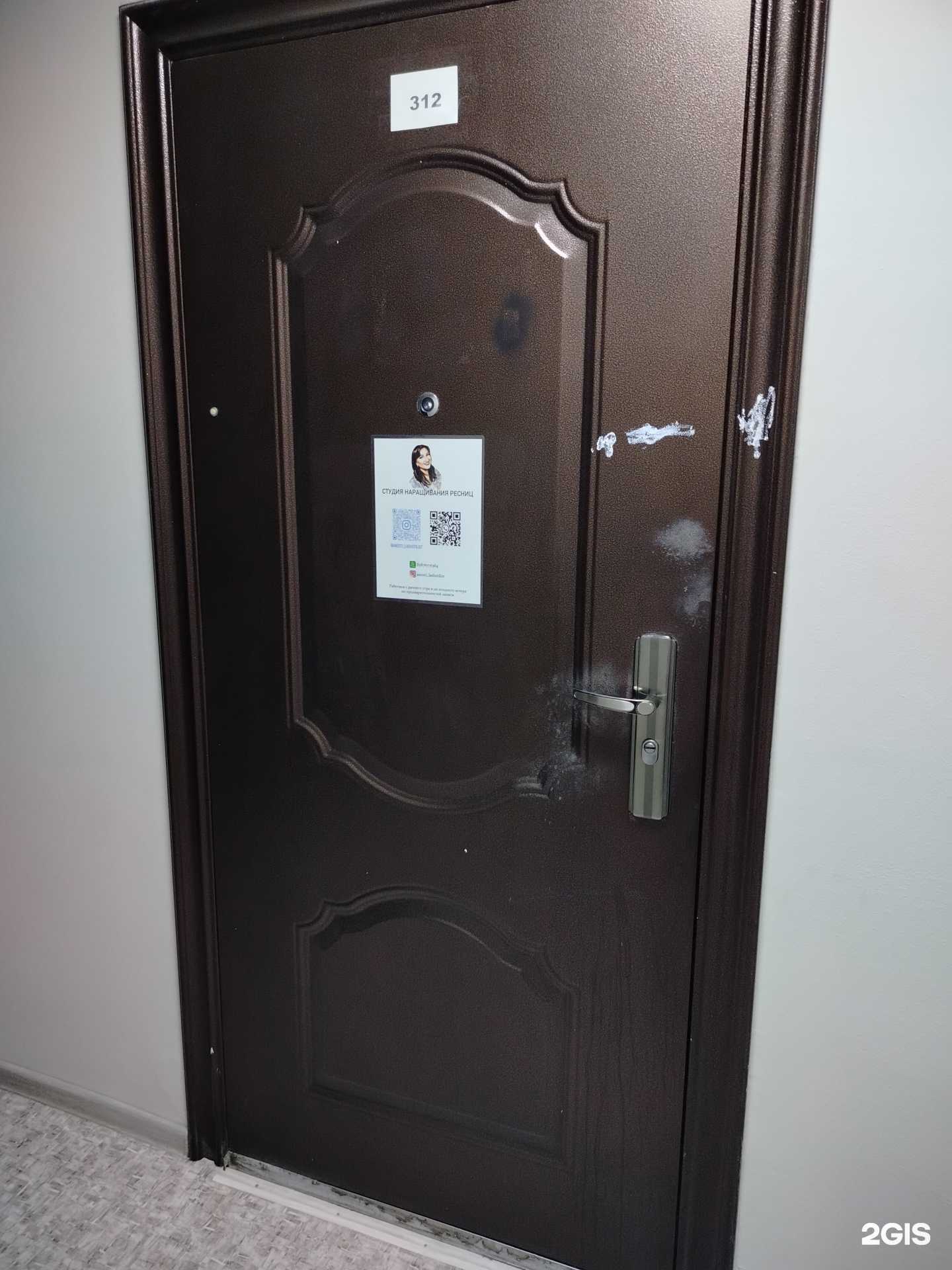 Отзывы на компанию Студия наращивания ресниц в г. Чебоксары c фото