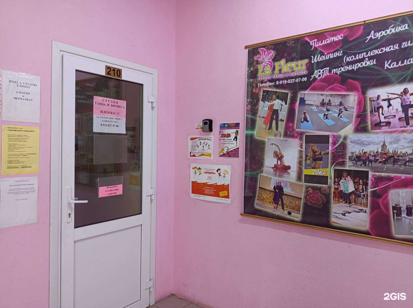 Отзывы на компанию La fleur в г. Дмитров c фото