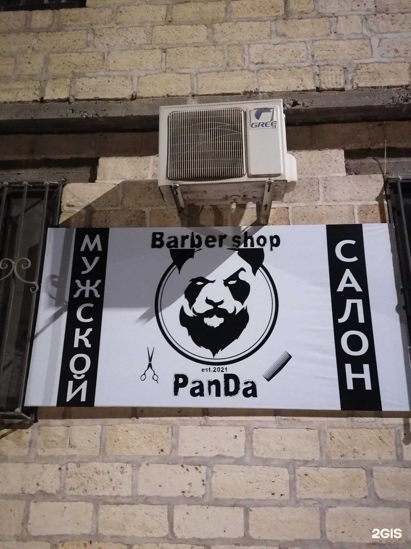 Отзывы на компанию Panda в Дербенте c фото