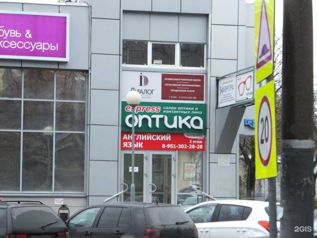 Отзывы на компанию Express Оптика в Липецке c фото