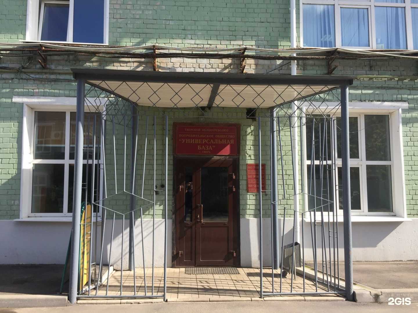 Отзывы на компанию Байкал Сервис в Твери c фото - фотография 2 из 2