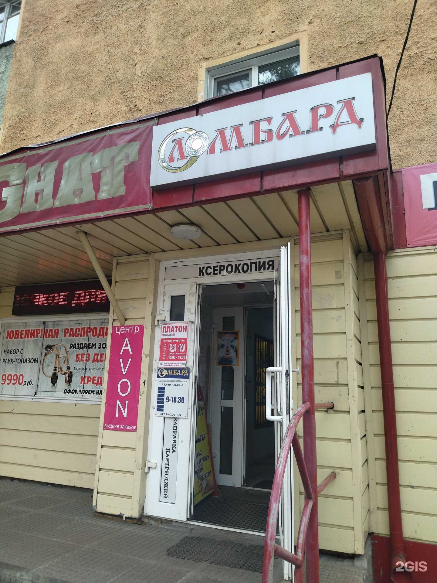 Отзывы на компанию Купец в Калтане c фото