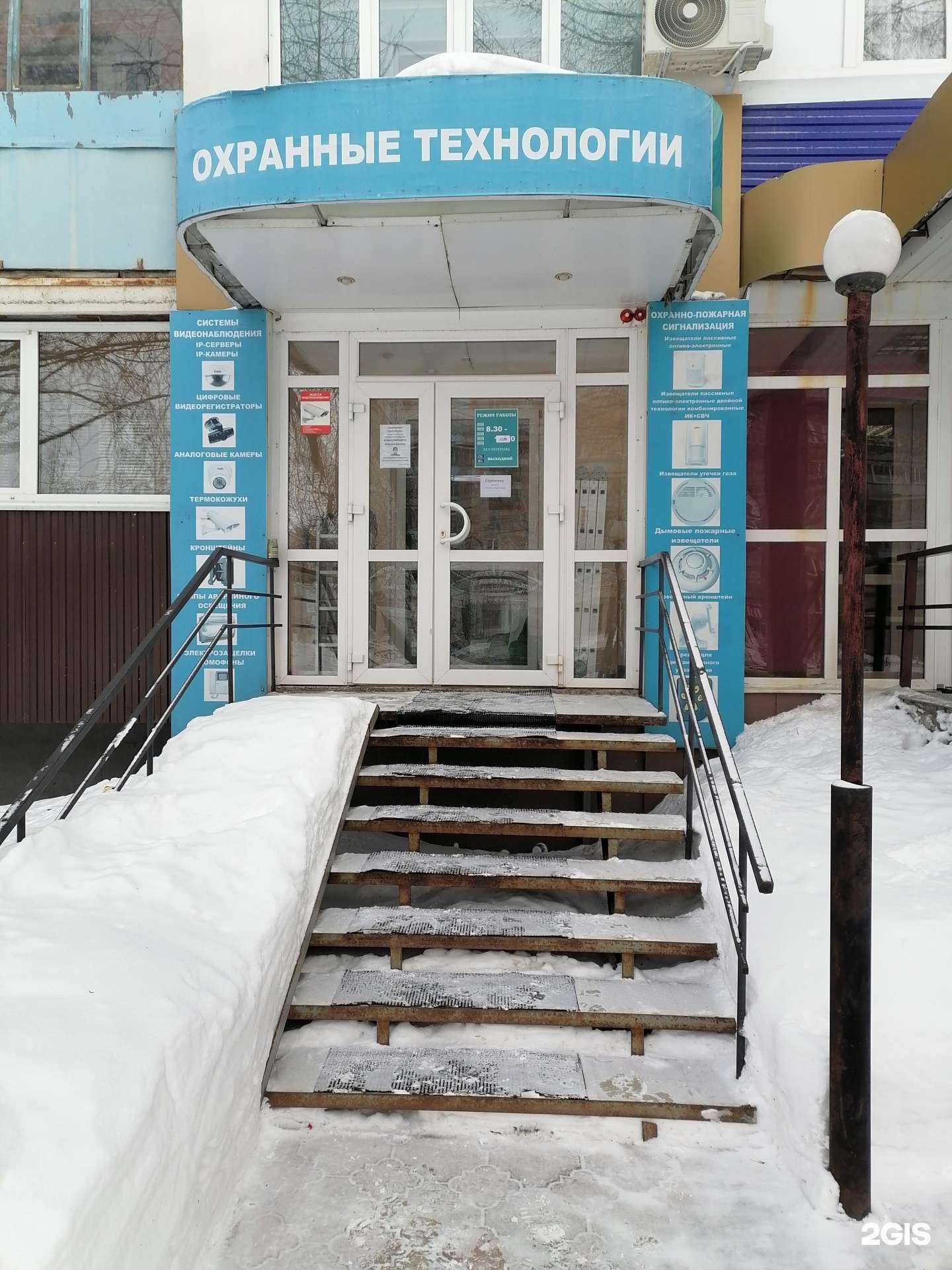 Отзывы на компанию Гарант Безопасности в Стерлитамаке c фото