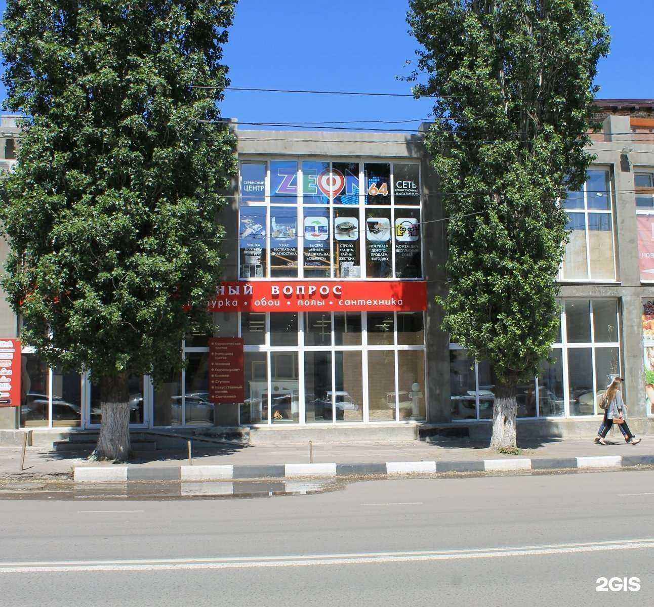 Отзывы на компанию VisaOne в Саратове c фото - фотография 2 из 2