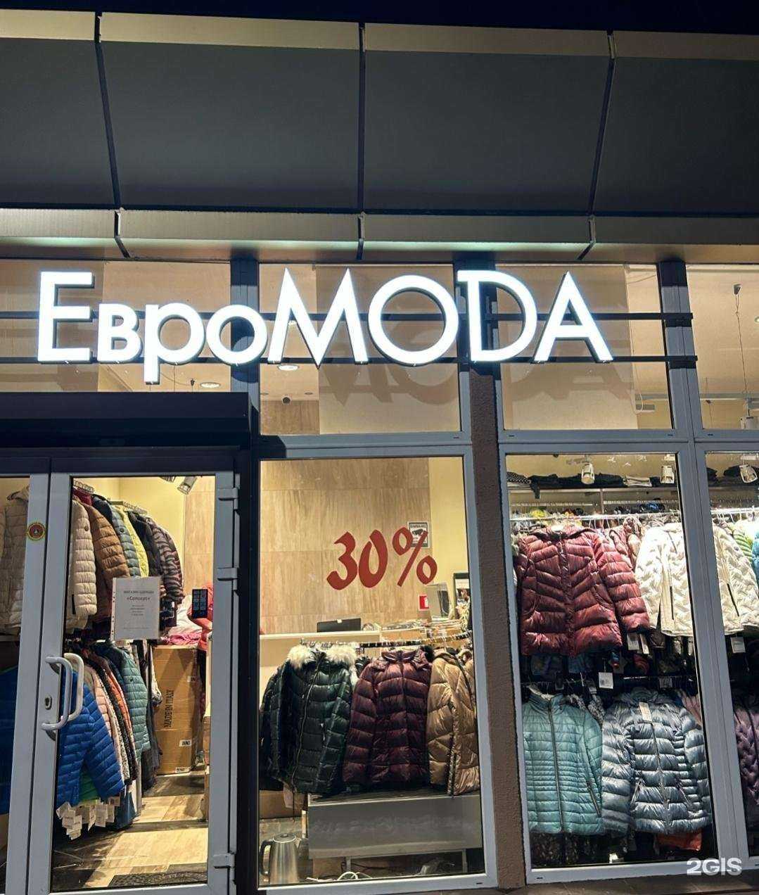 Отзывы на компанию ЕвроModa в Светлогорске c фото