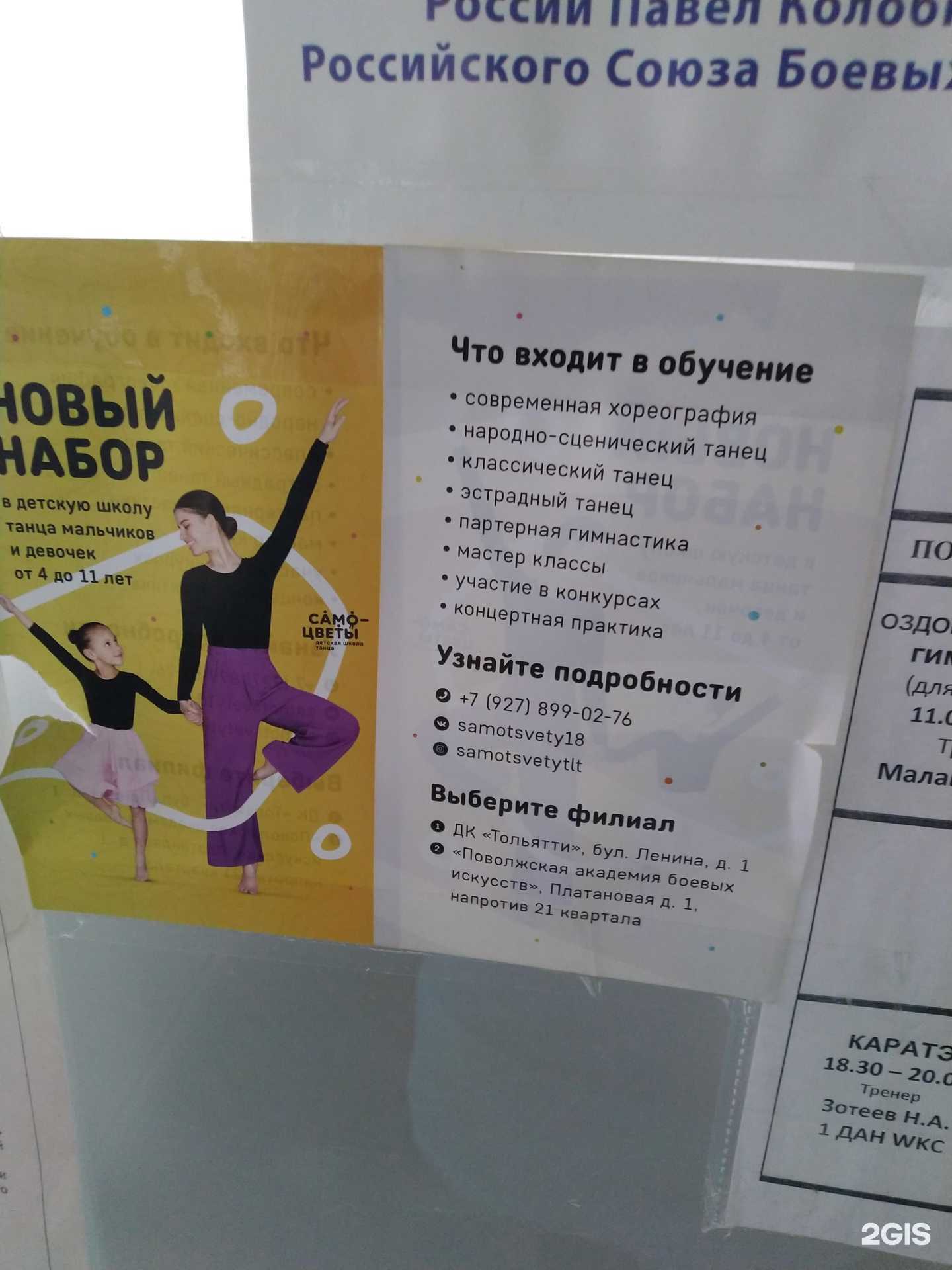 Отзывы на компанию Самоцветы в г. Тольятти c фото