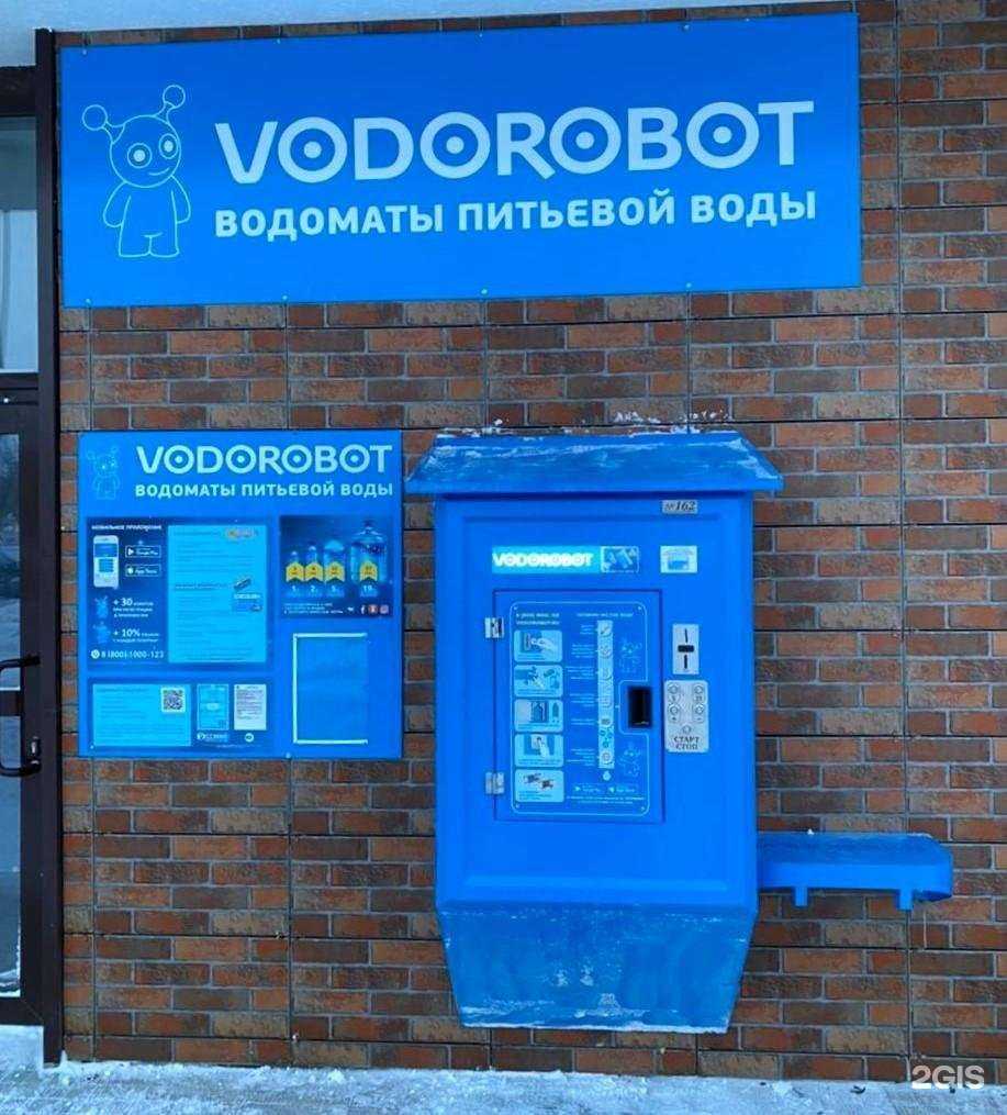 Отзывы на компанию Vodorobot в г. Верхняя Пышма c фото