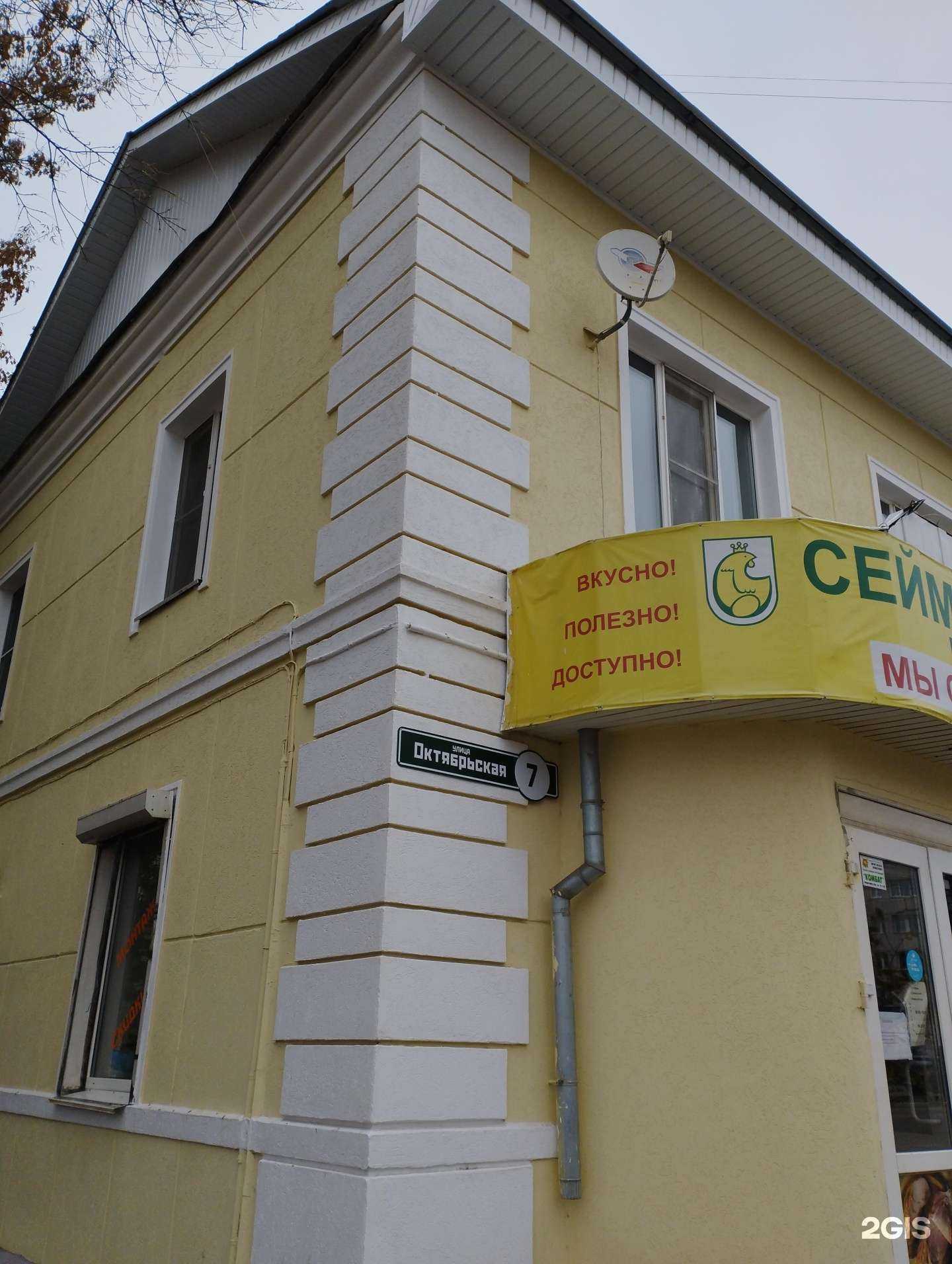 Отзывы на компанию Ортомед plus в Дзержинске c фото - фотография 2 из 2