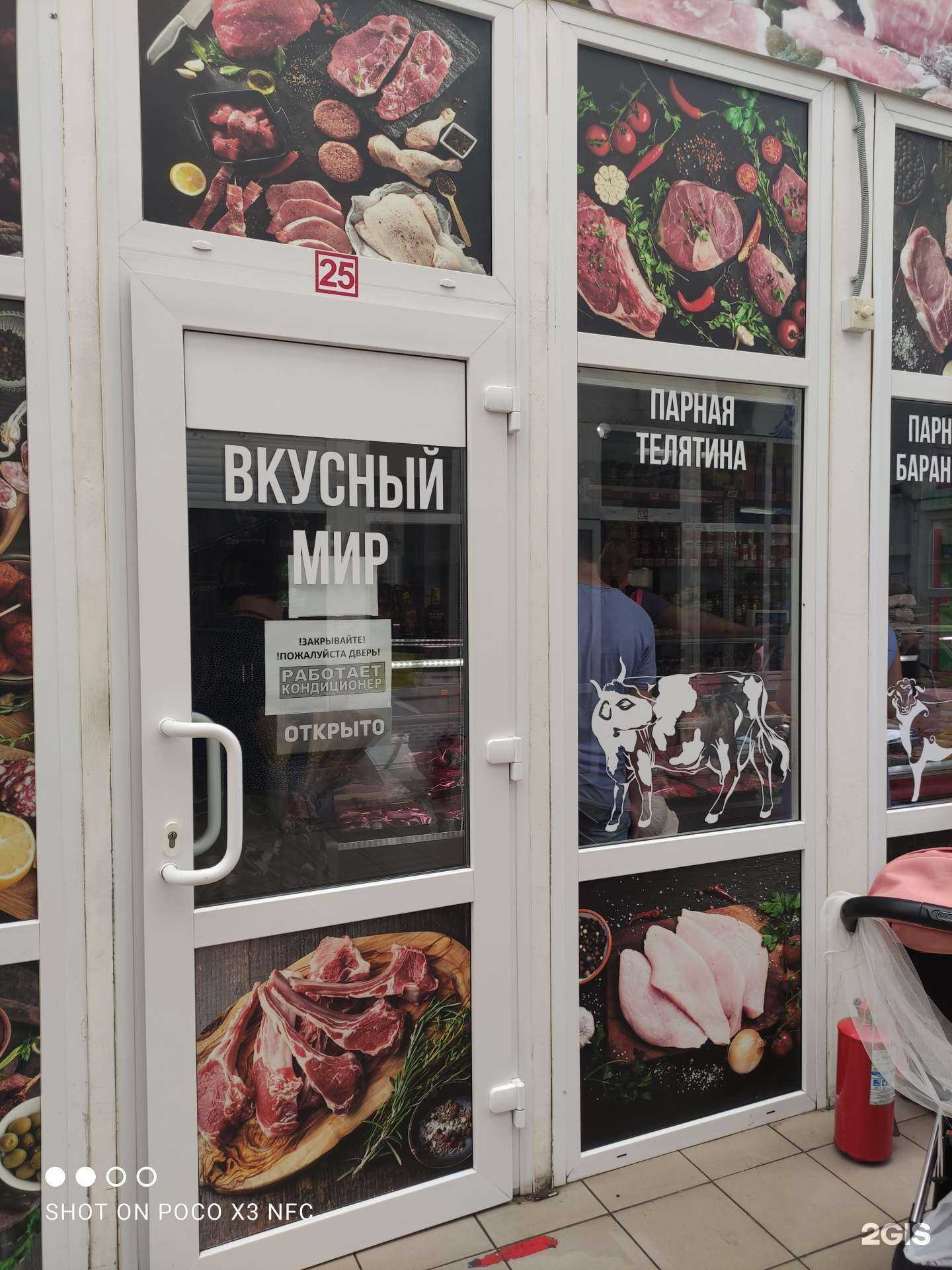 Отзывы на компанию Вкусный мир в Раменском c фото