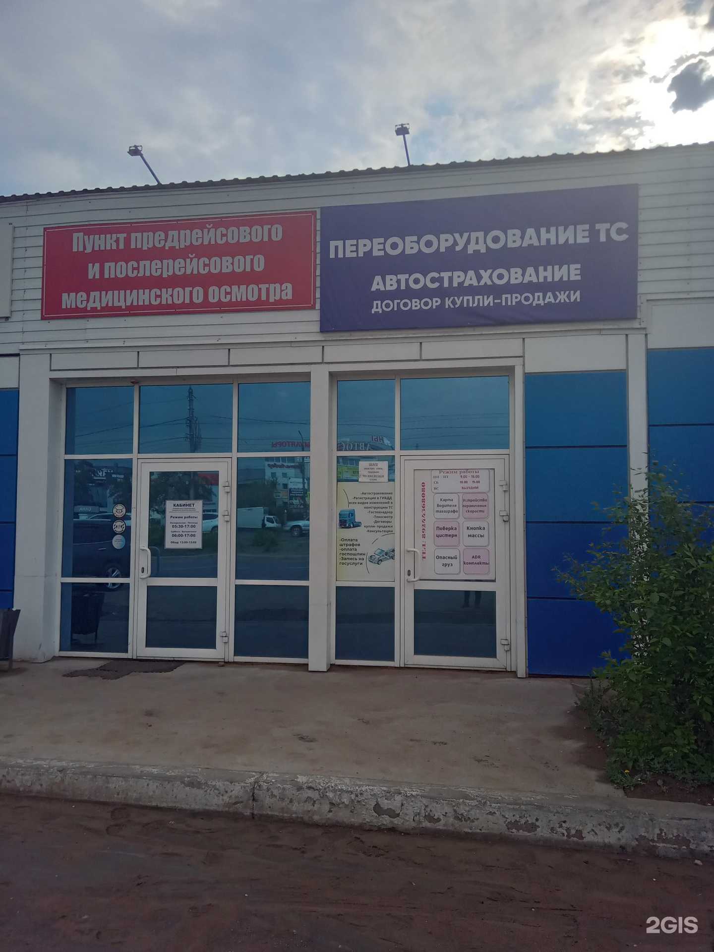 Отзывы на компанию Автолайн в г. Улан-Удэ c фото