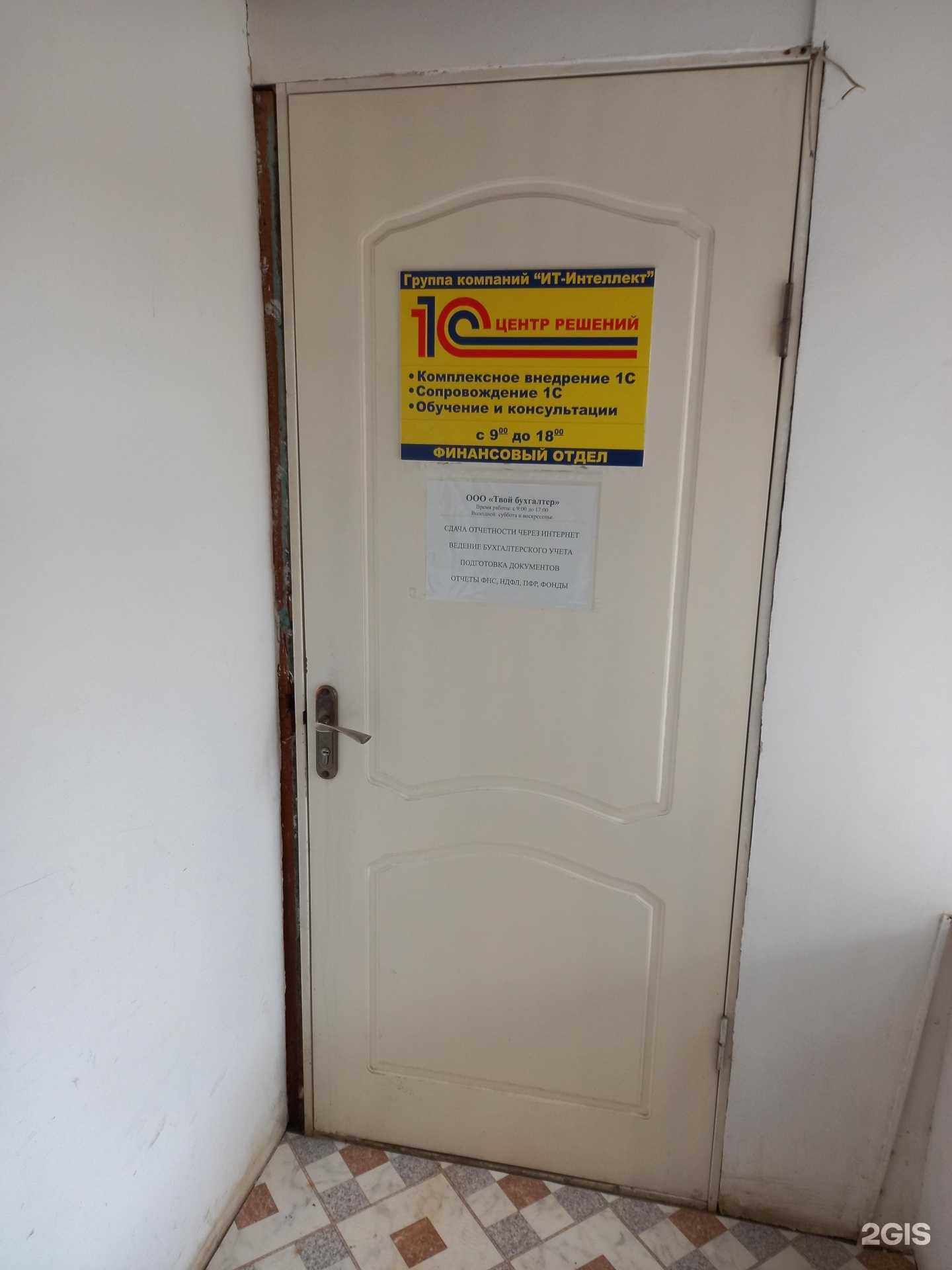 Отзывы на компанию Ит-интеллект в Армавире c фото