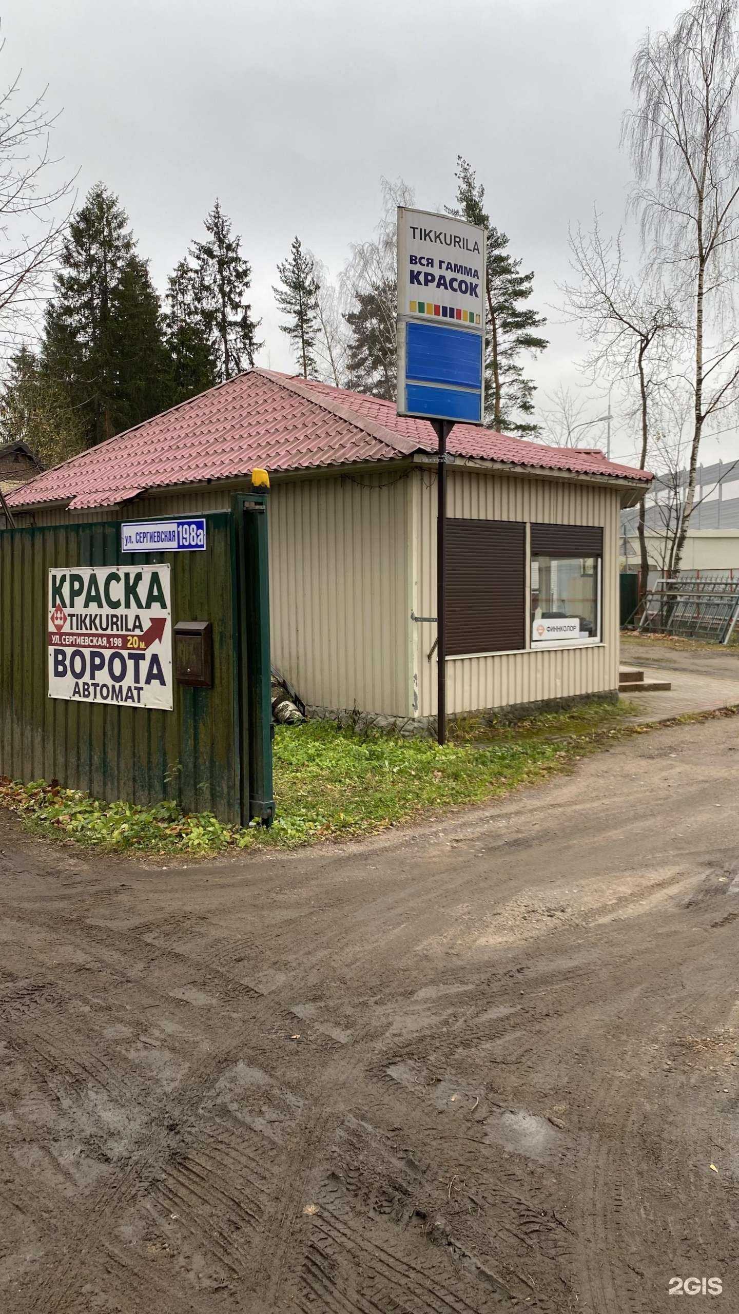 Отзывы на компанию Тиккурила в г. Всеволожск c фото