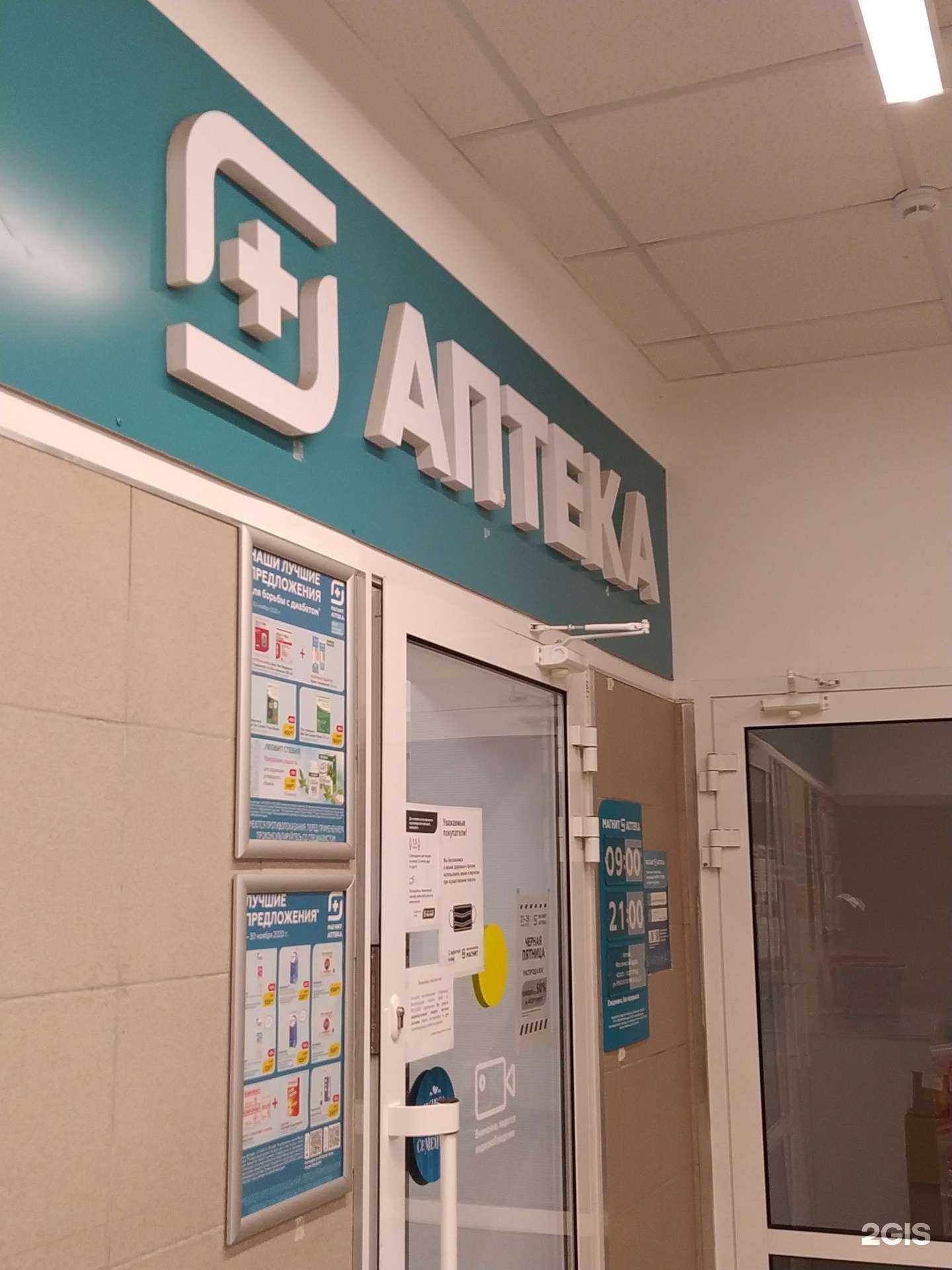 Отзывы на компанию Магнит в г. Волгоград c фото