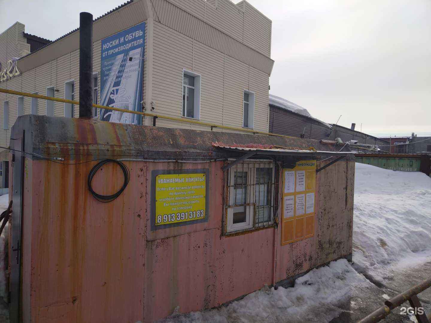 Отзывы на компанию Апекс в Новосибирске c фото