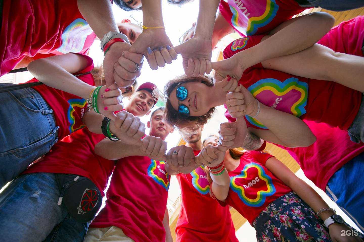 Отзывы на компанию Плюс в Новокузнецке c фото