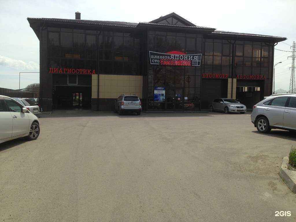 Отзывы на компанию Планета Япония в Ставрополе c фото