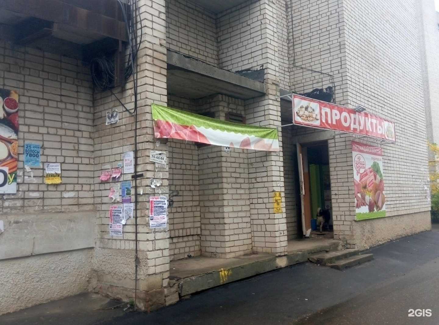 Отзывы на компанию Ивановский платежный центр в Иванове c фото - фотография 2 из 2