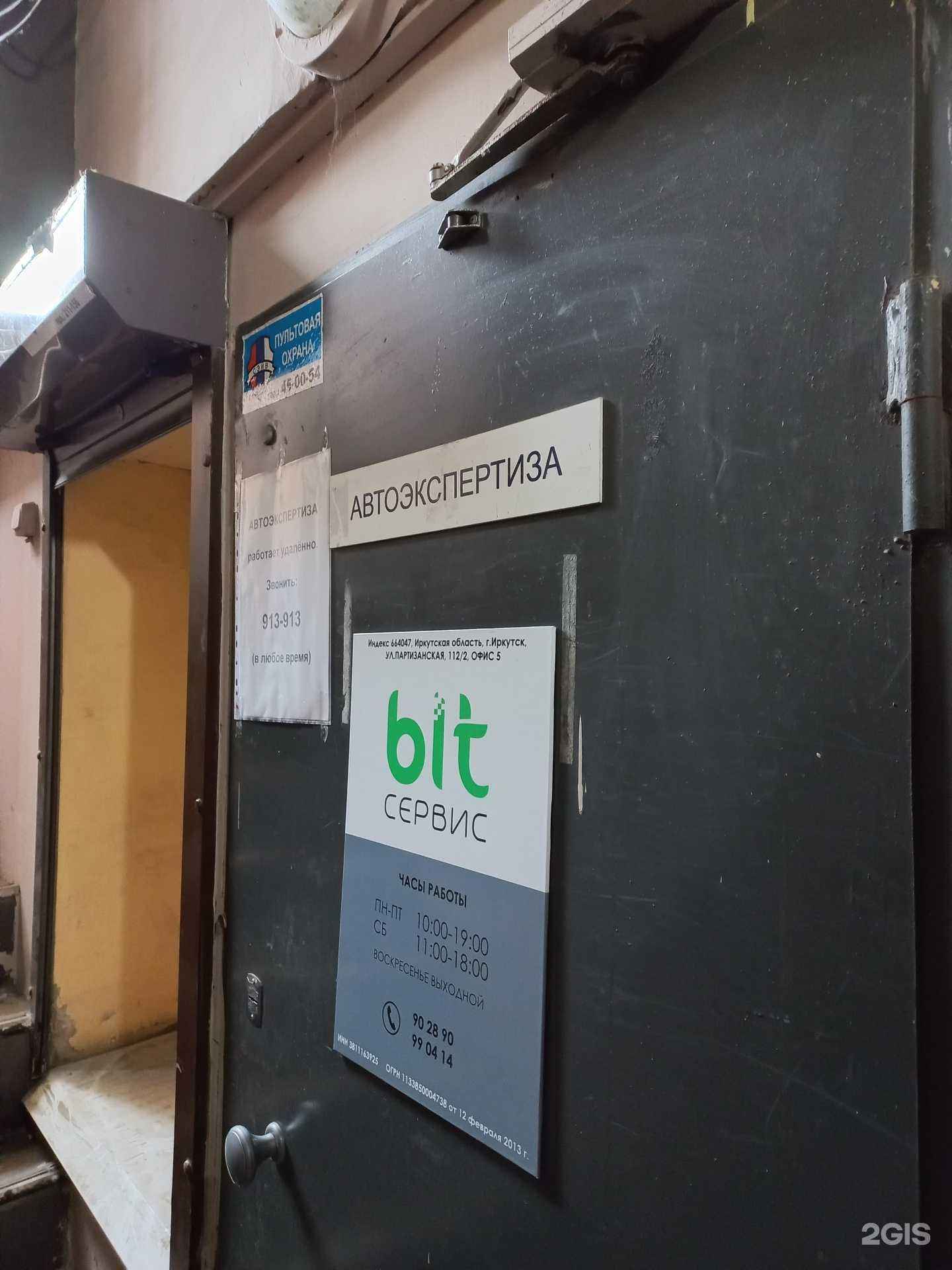 Отзывы на компанию Моторс 38 в Иркутске c фото