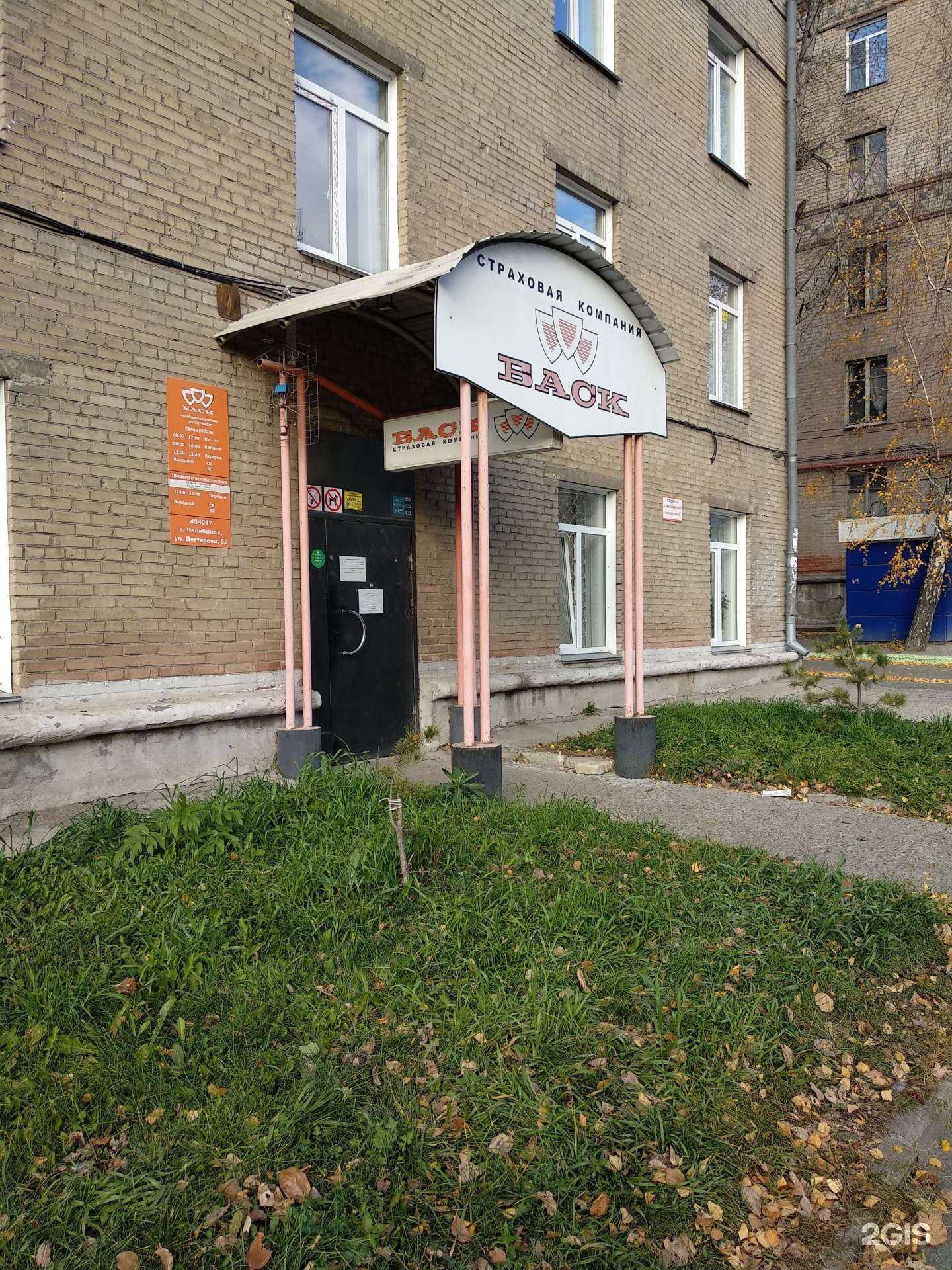 Отзывы на компанию Баск в Челябинске c фото