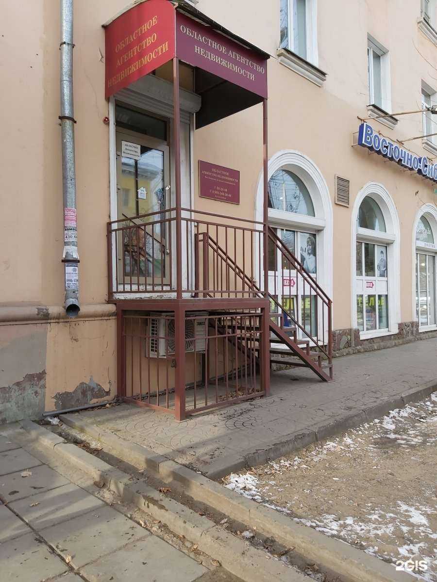 Отзывы на компанию Областное агентство недвижимости в Иркутске c фото