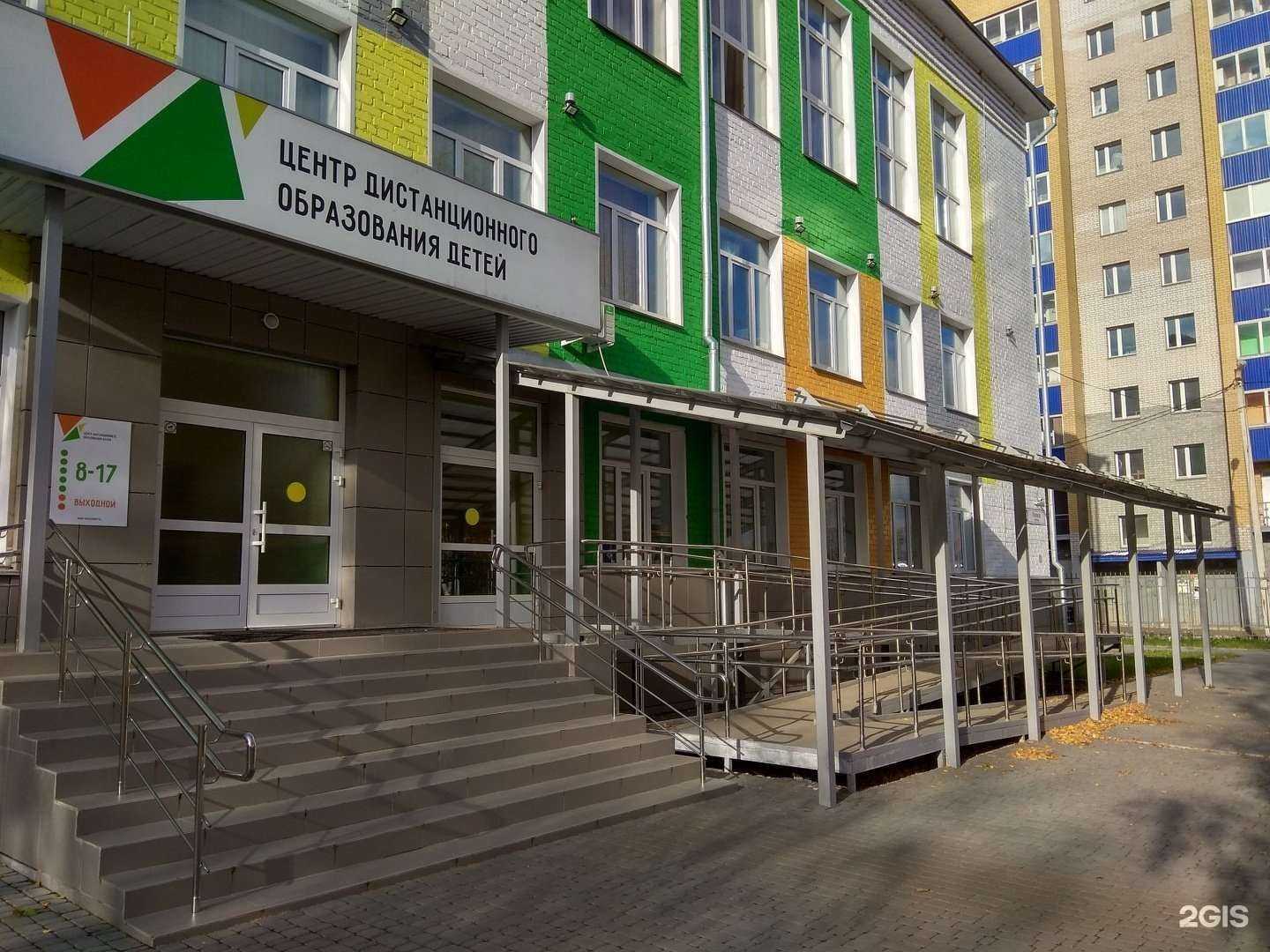 Отзывы на компанию Центр дистанционного образования детей в Кирове c фото - фотография 2 из 2