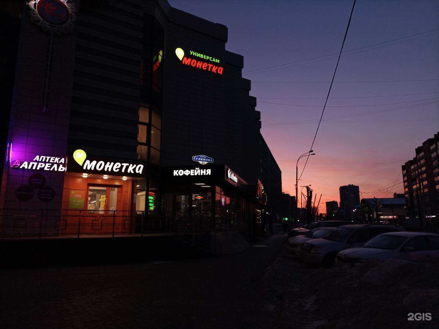 Отзывы на компанию Апрель в Екатеринбурге c фото