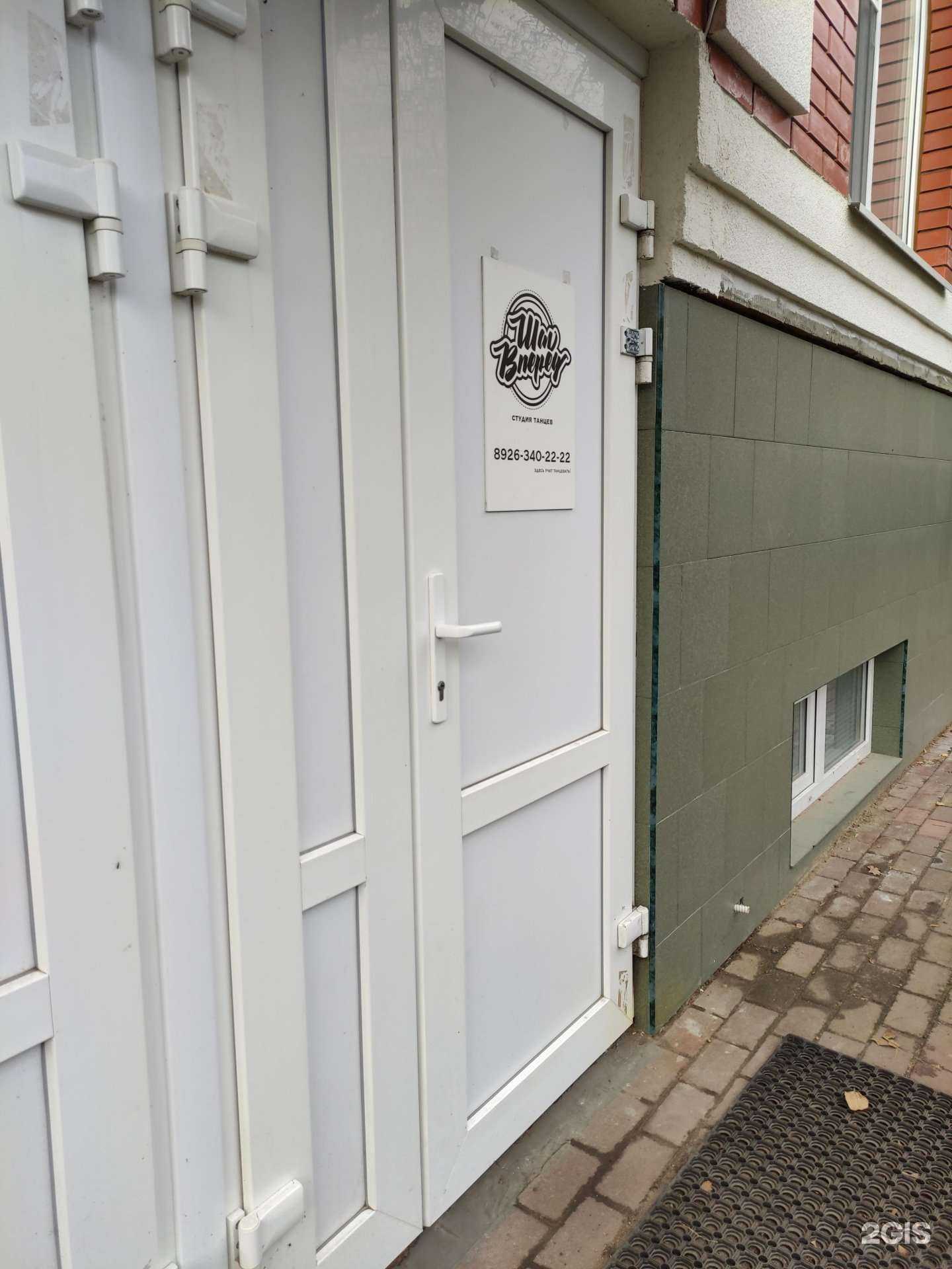 Отзывы на компанию Шаг вперед в г. Истра c фото