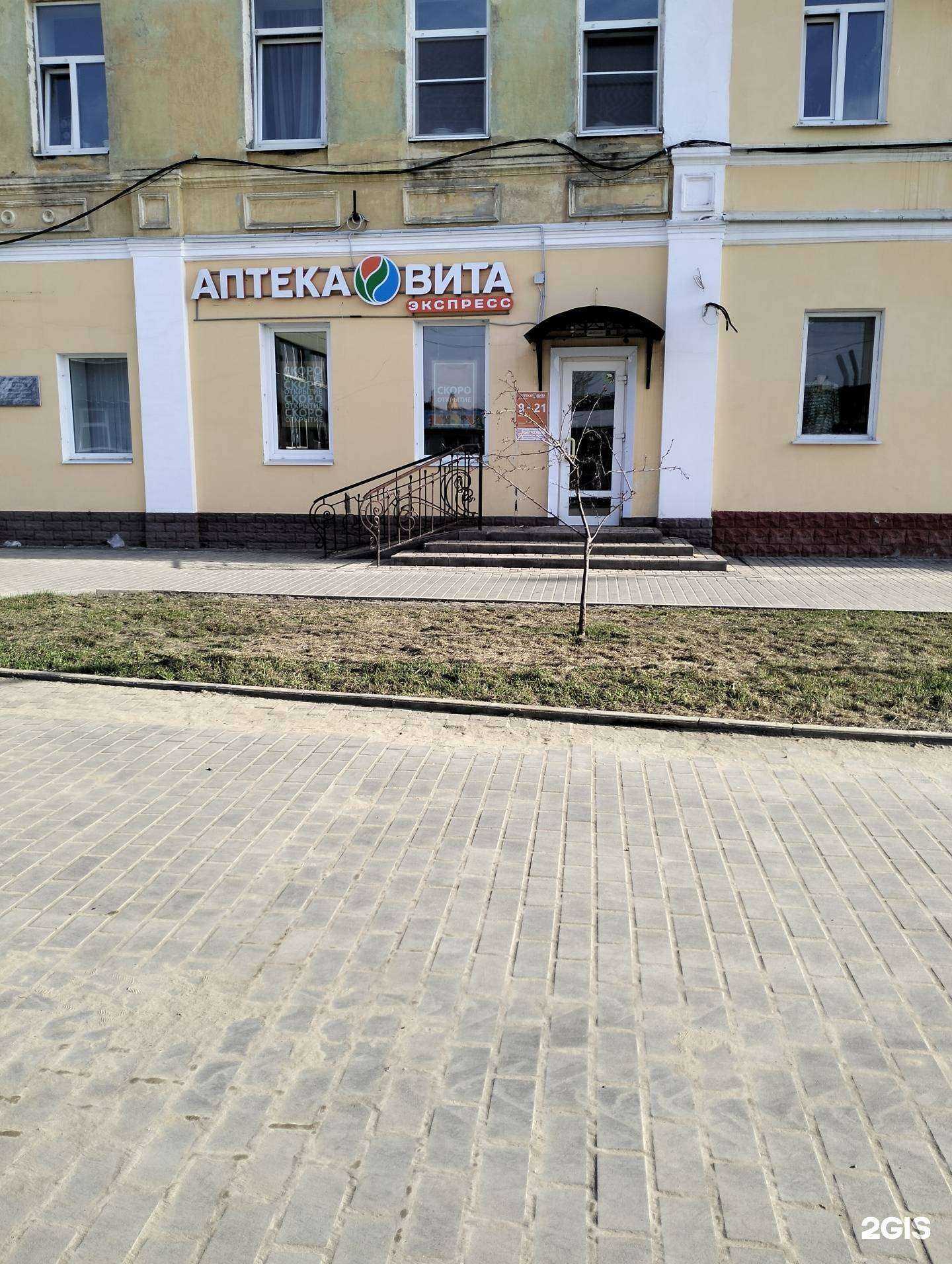 Отзывы на компанию Вита экспресс в г. Тамбов c фото