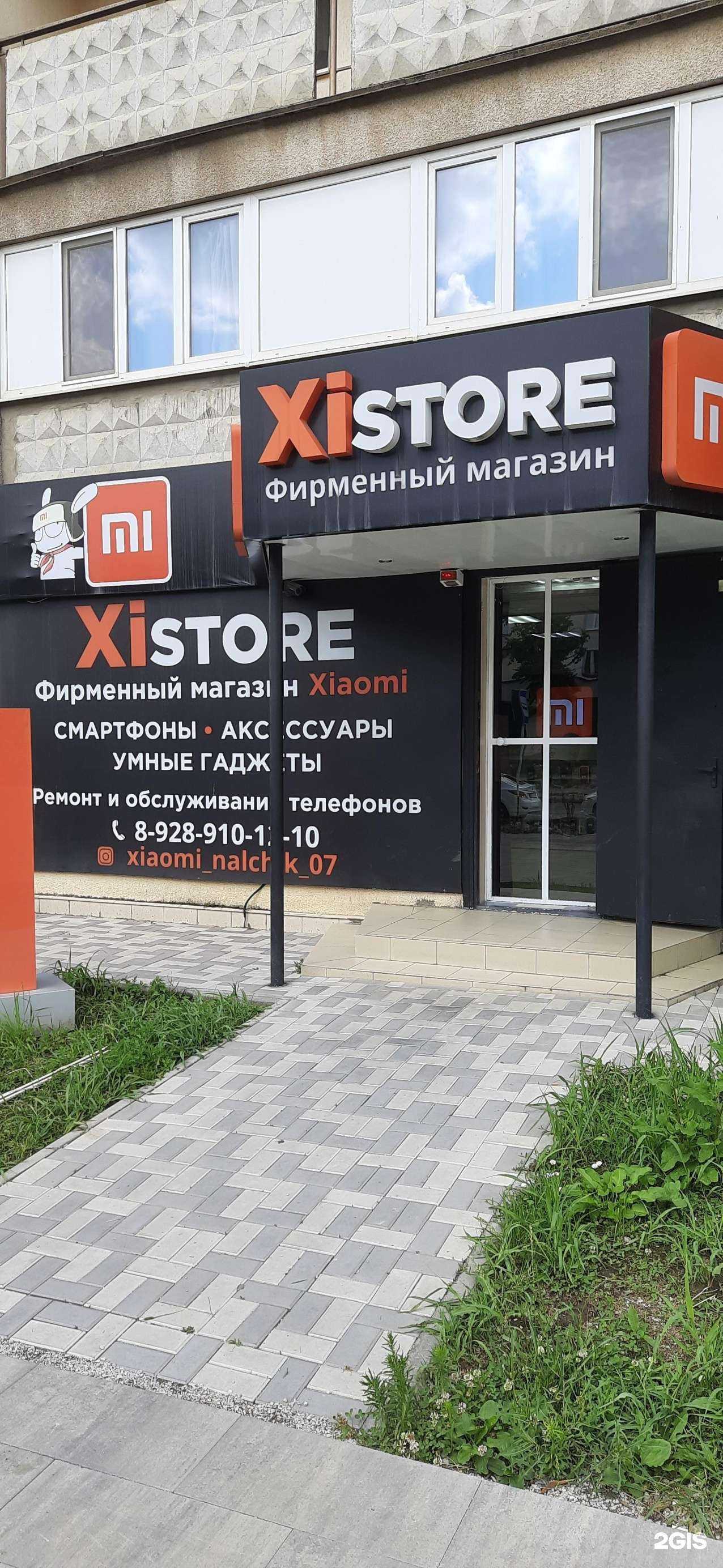 Отзывы на компанию X store в Нальчике c фото