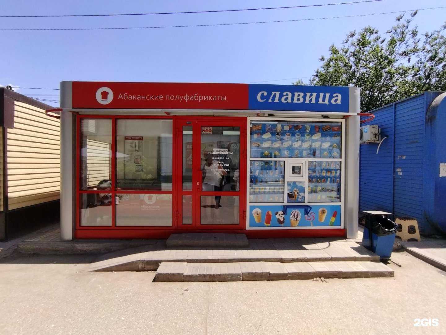 Отзывы на компанию Абаканские полуфабрикаты в г. Астрахань c фото