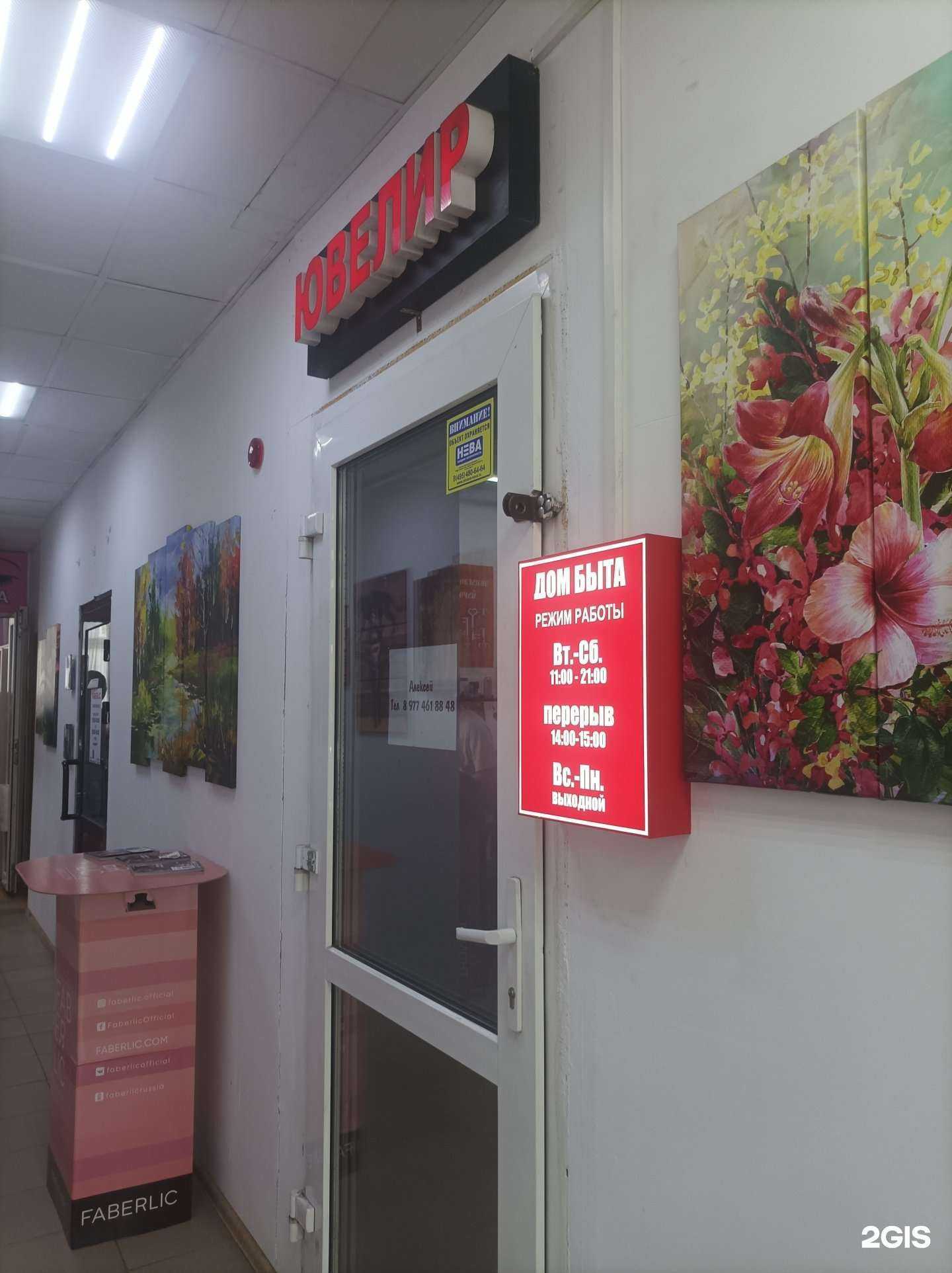 Отзывы на компанию Ювелирная мастерская в Долгопрудном c фото