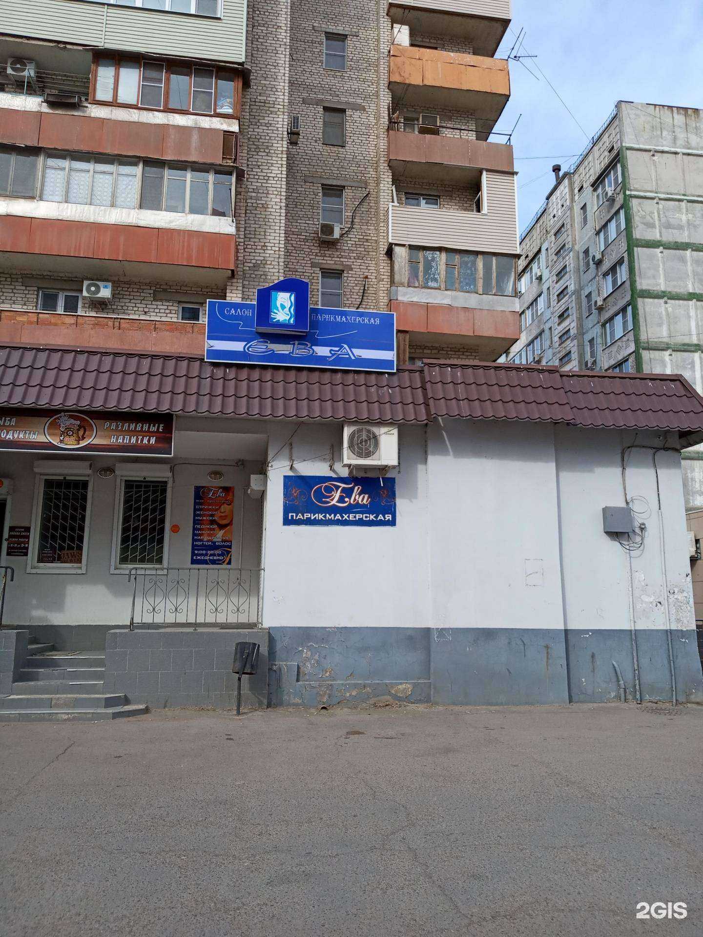 Отзывы на компанию Ева в Астрахани c фото