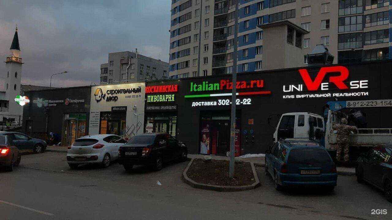 Отзывы на компанию ItalianPizza.ru в Екатеринбурге c фото