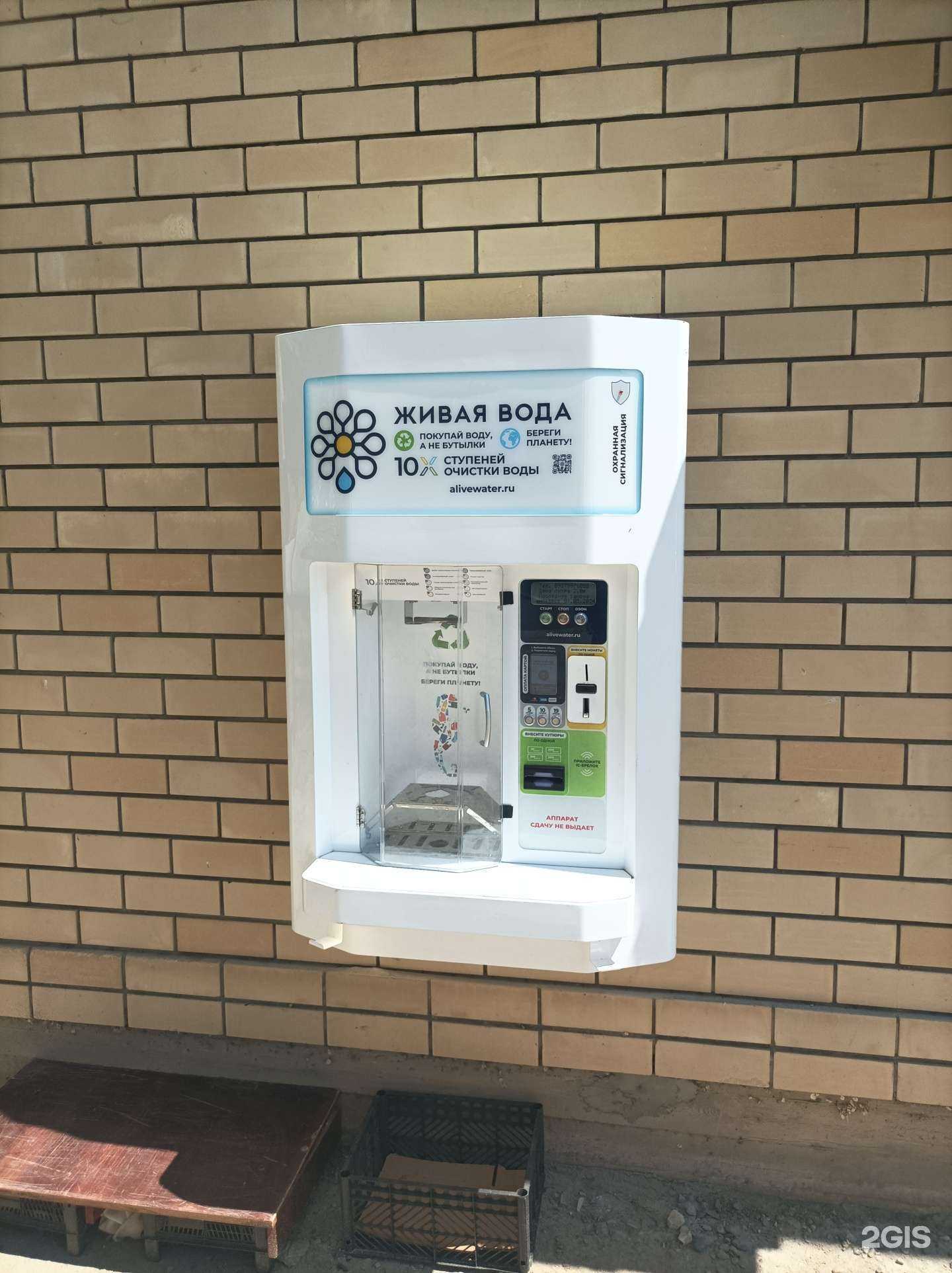 Отзывы на компанию Живая вода в г. Элиста c фото