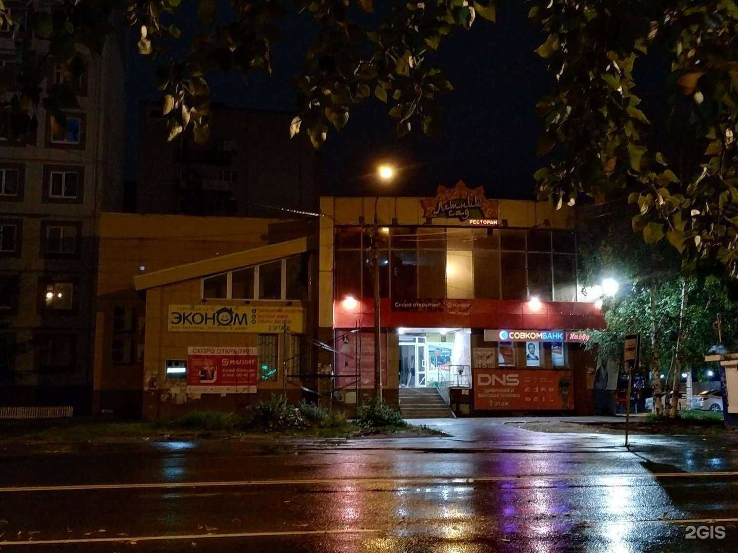 Отзывы на компанию Loft XIII в Архангельске c фото - фотография 2 из 2