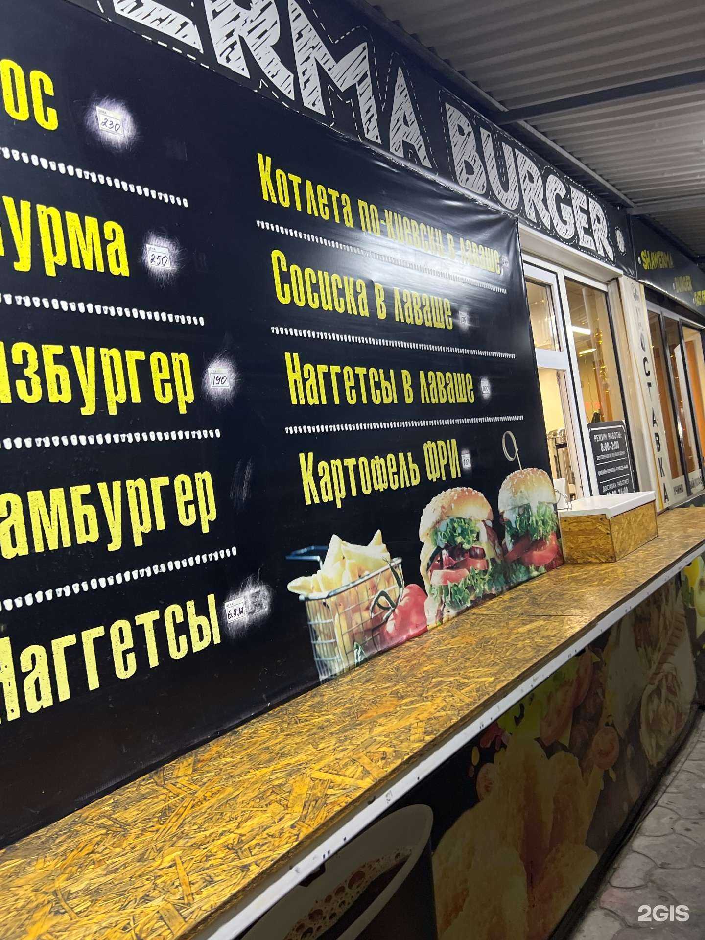 Отзывы на компанию Shawerma burger в Минеральных Водах c фото