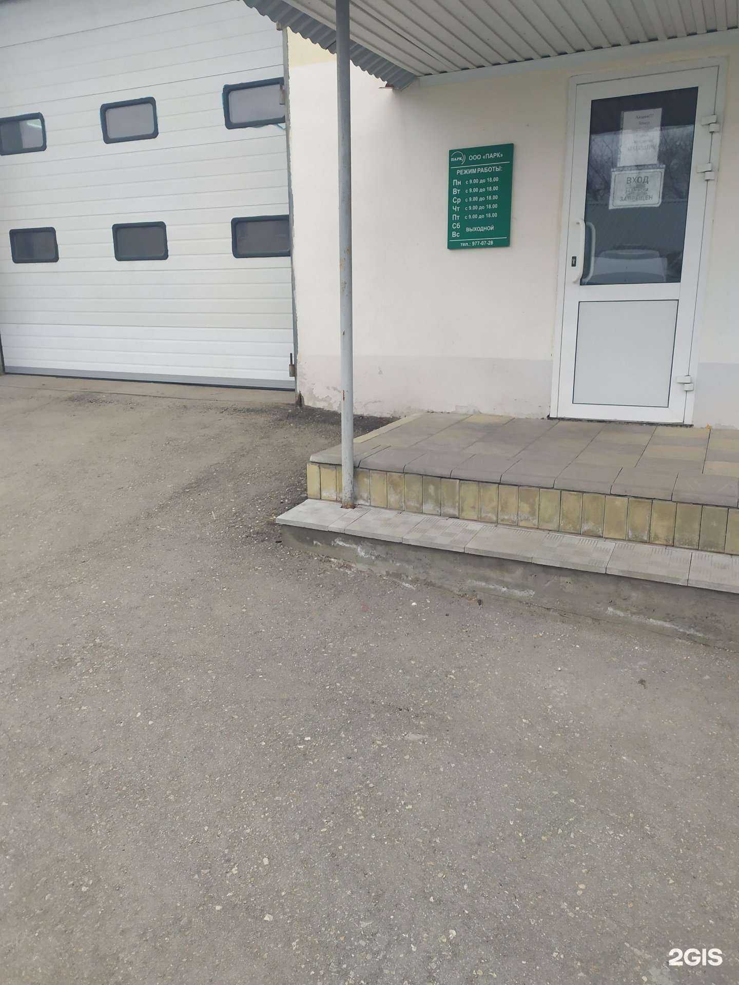 Отзывы на компанию Парк в Самаре c фото