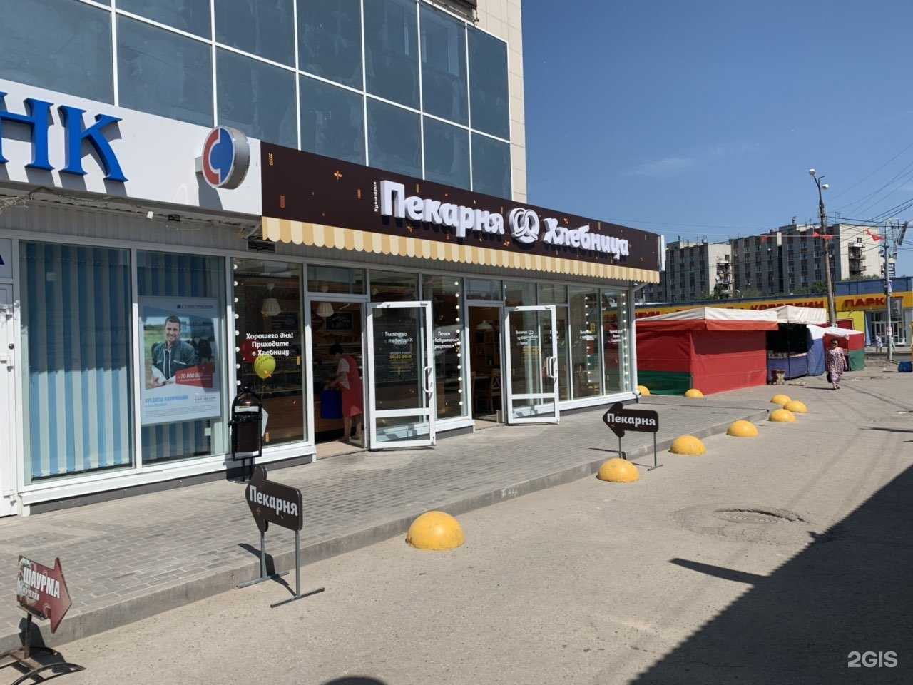 Отзывы на компанию Хлебница в г. Ульяновск c фото