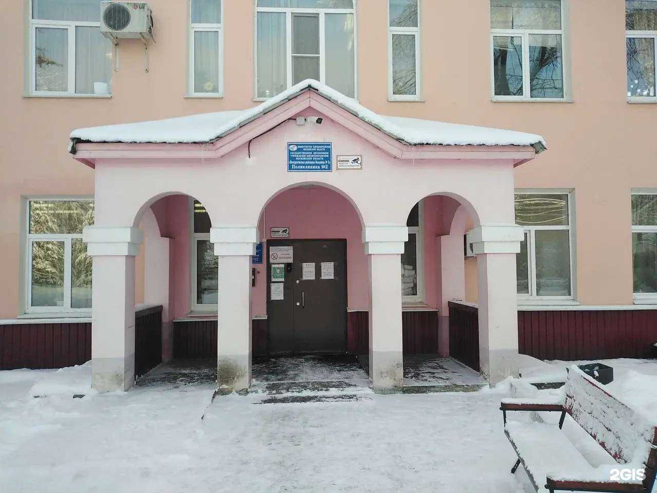 Отзывы на компанию Воскресенская больница в г. Воскресенск c фото